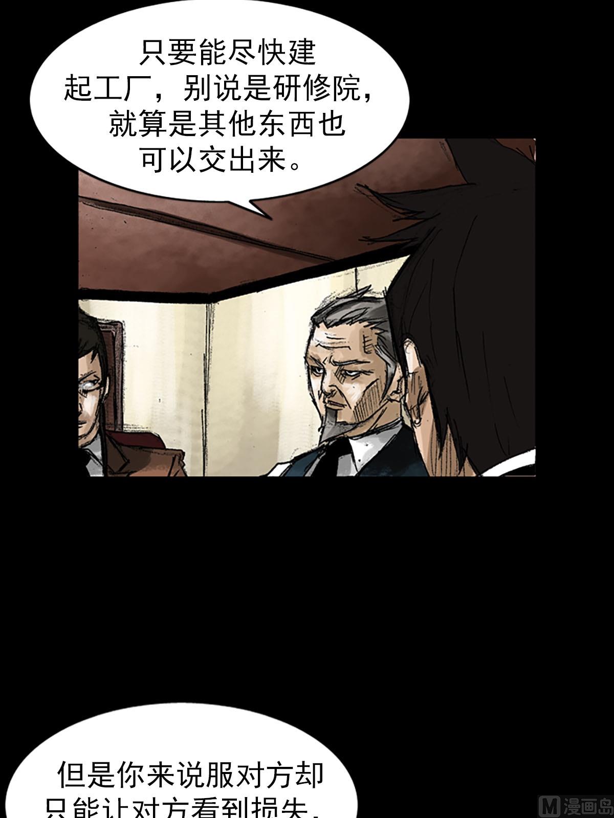 《胜券在握》第53话上 第35页