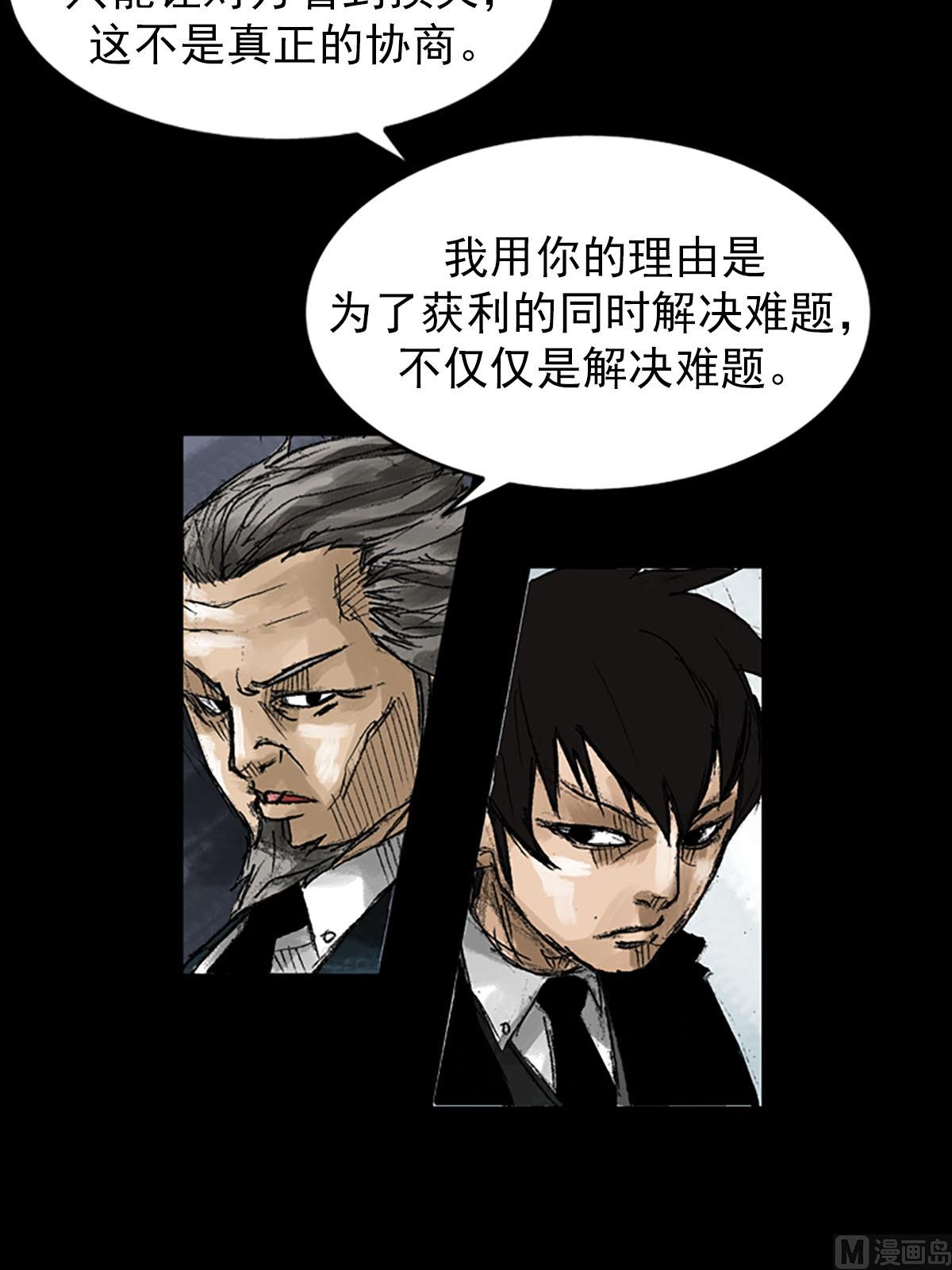 《胜券在握》第53话上 第36页