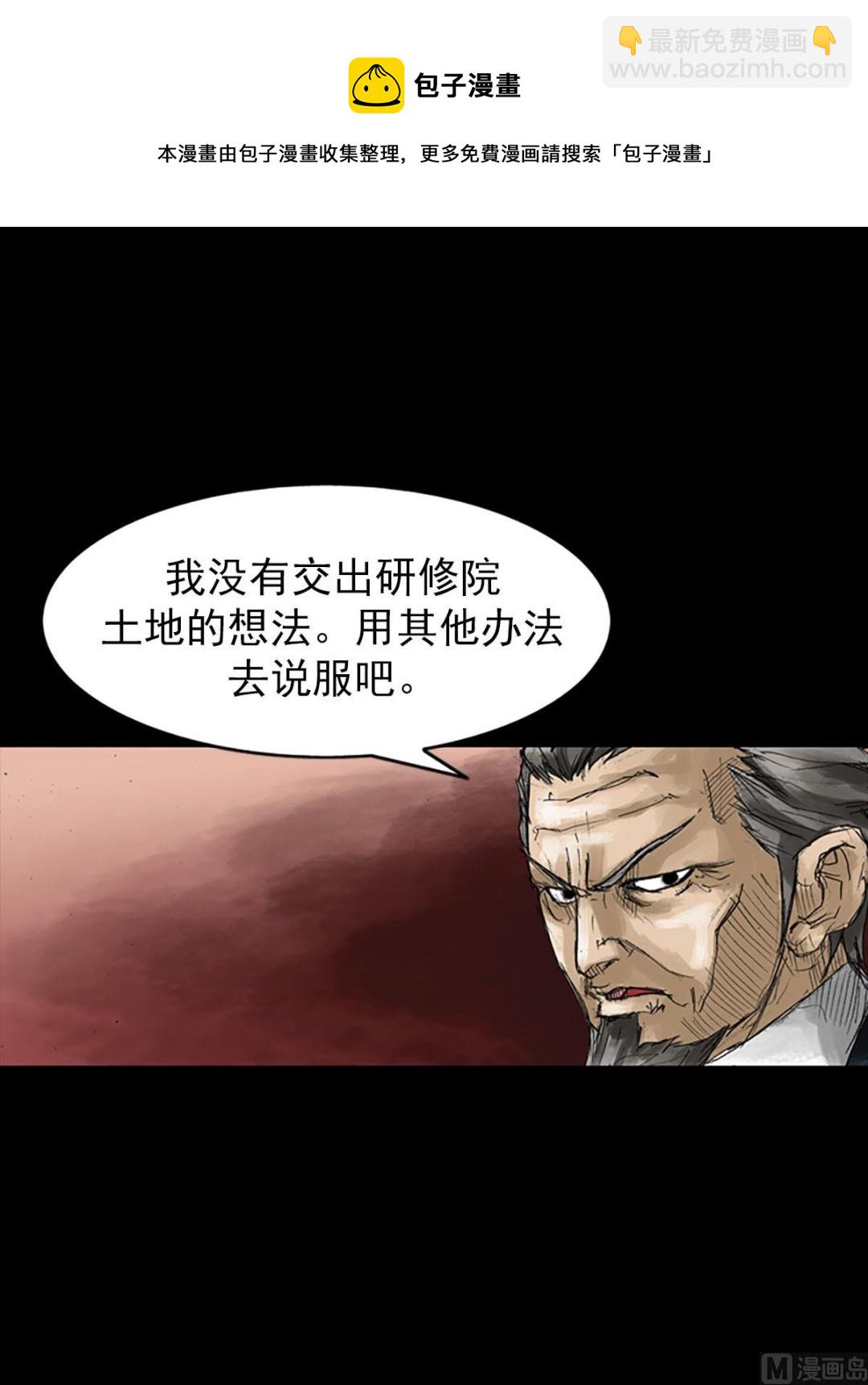 《胜券在握》第53话上 第37页