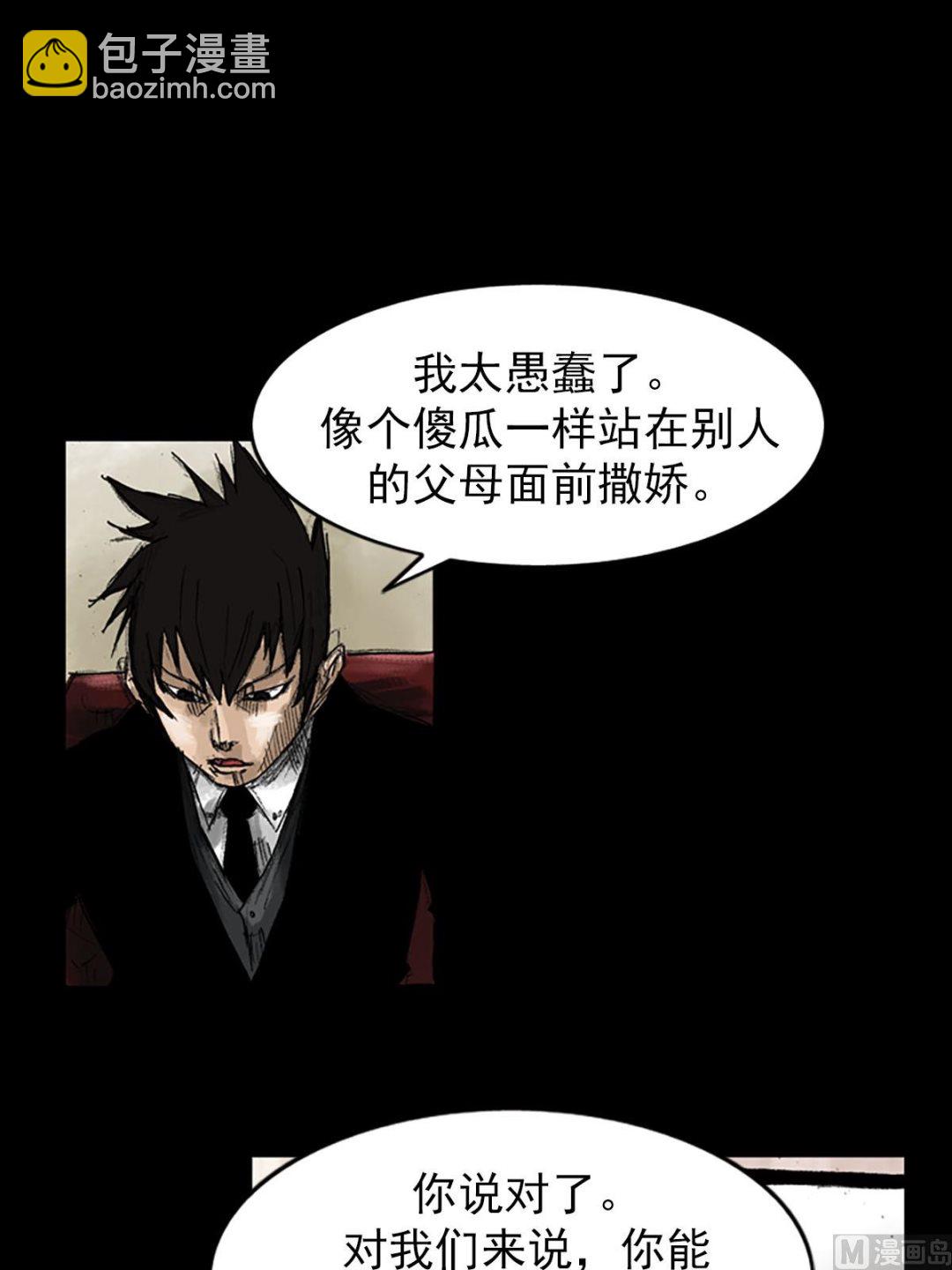 《胜券在握》第53话上 第38页