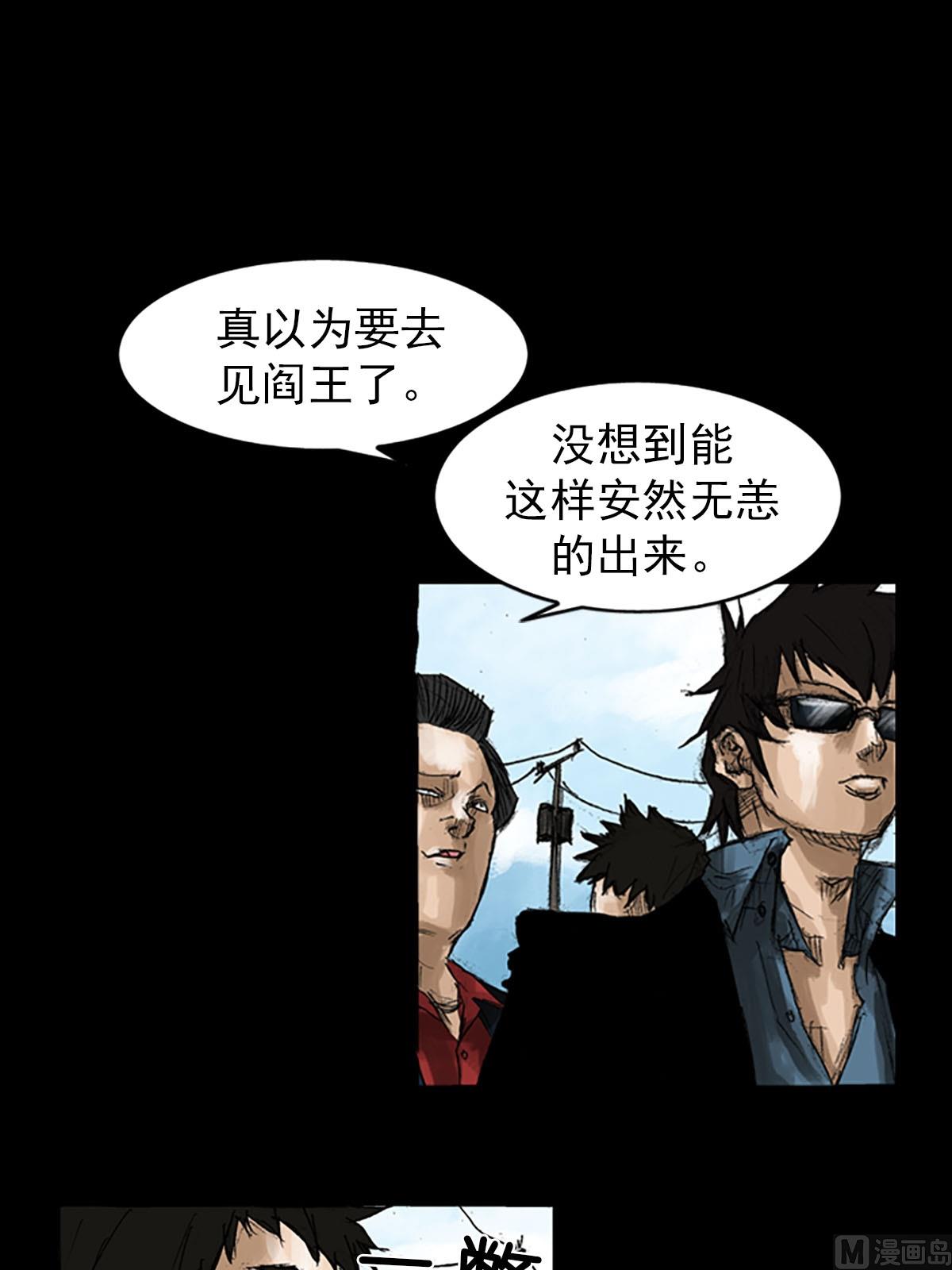 《胜券在握》第53话上 第4页