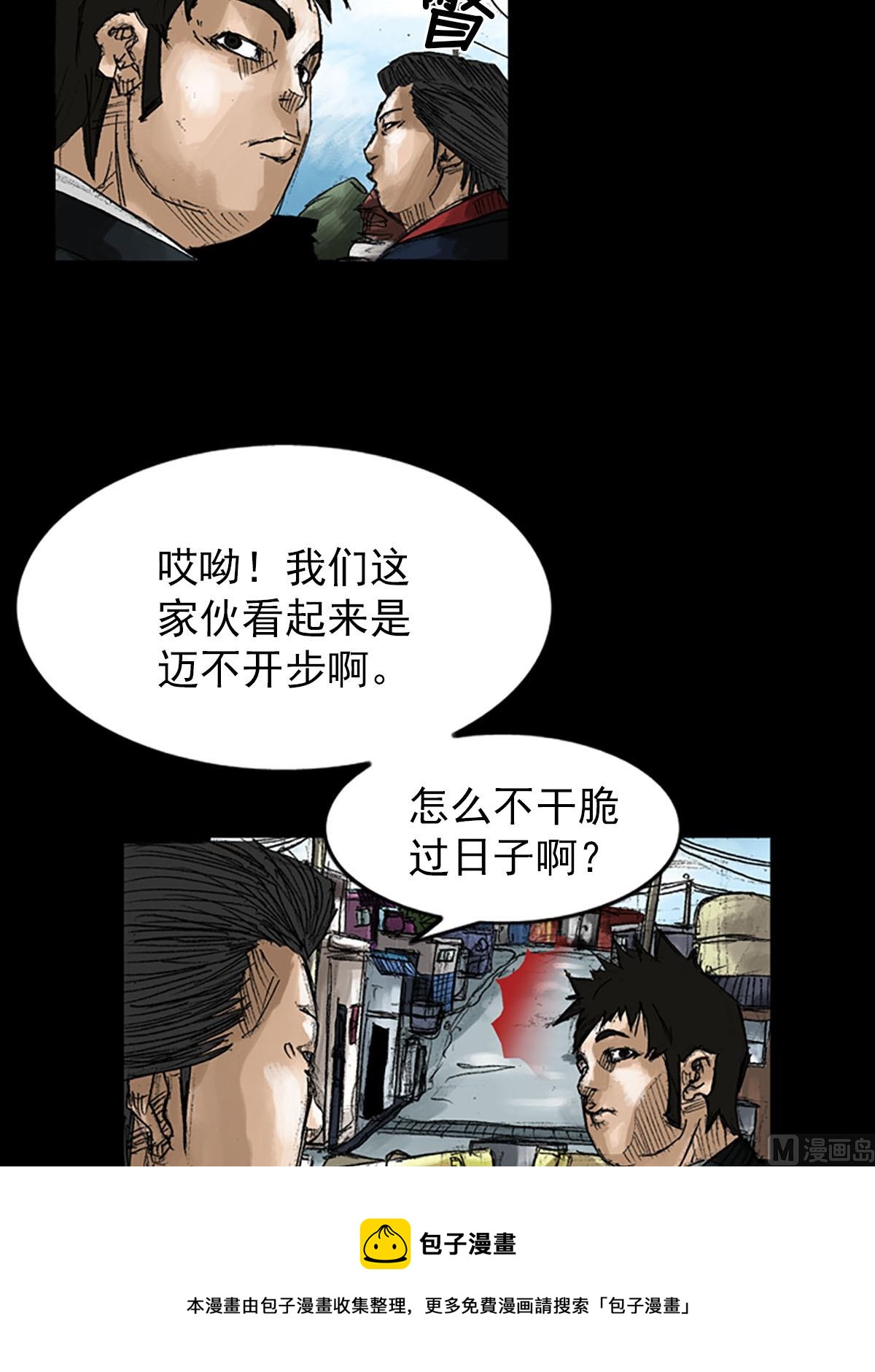 《胜券在握》第53话上 第5页