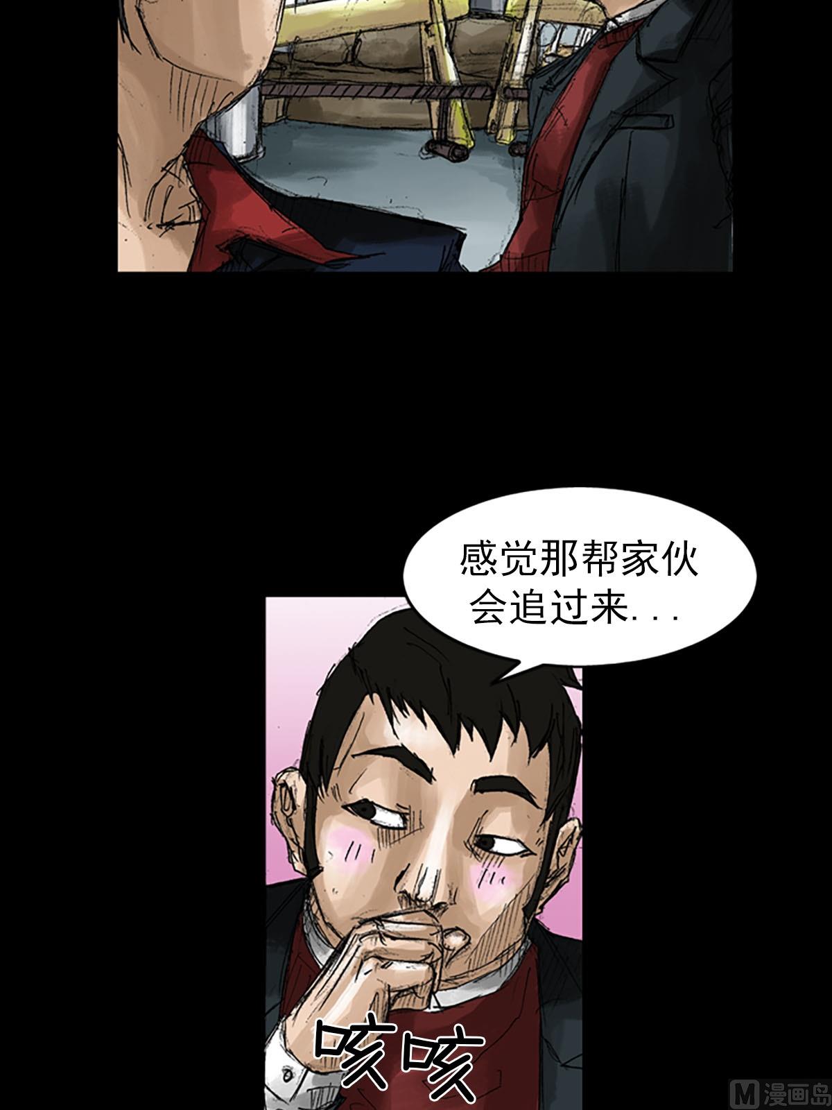 《胜券在握》第53话上 第6页