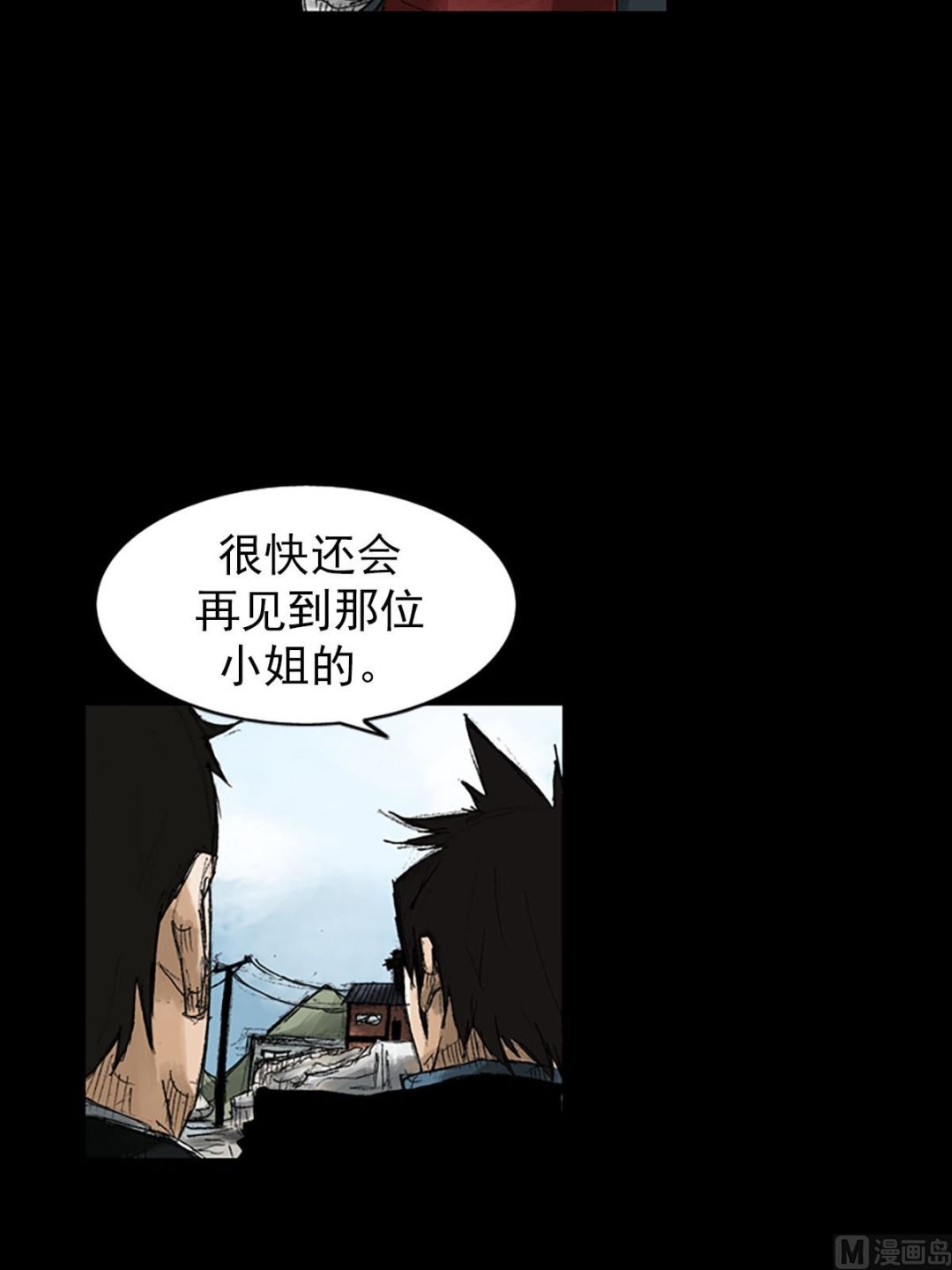 《胜券在握》第53话上 第7页