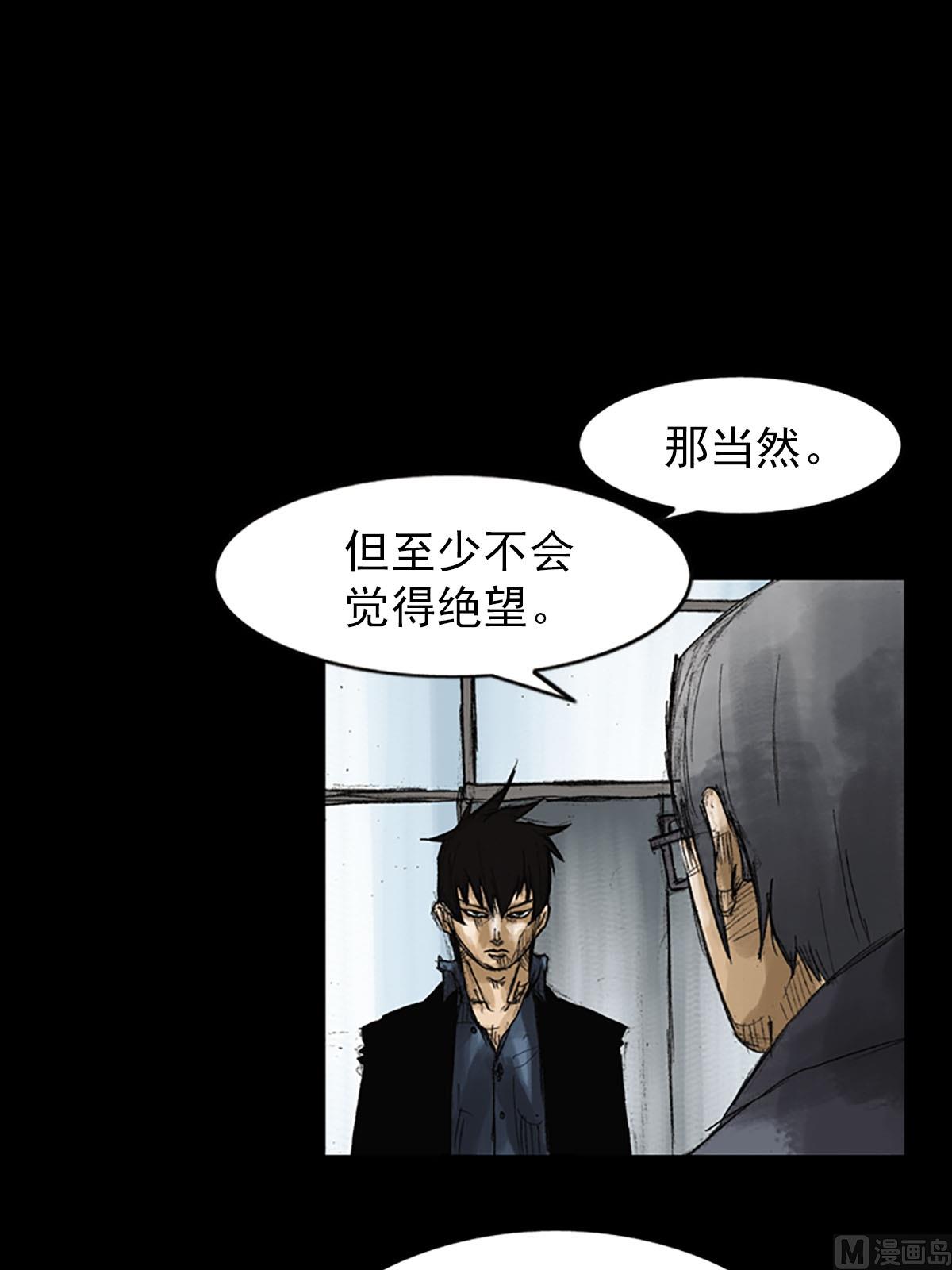 《胜券在握》第51话下 第10页