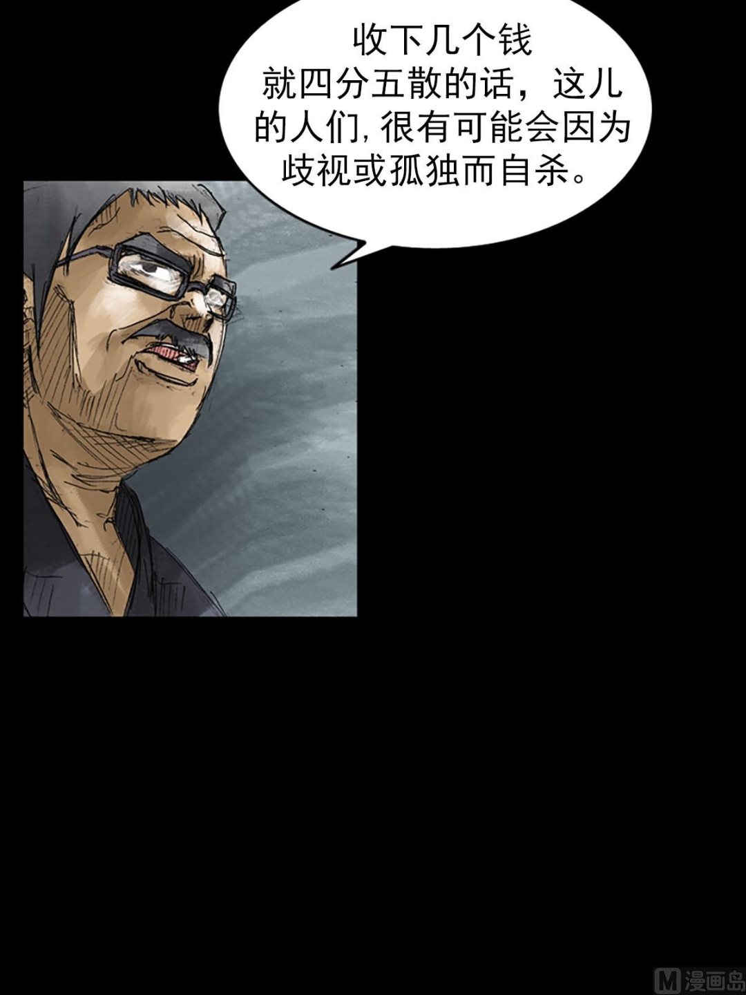《胜券在握》第51话下 第11页