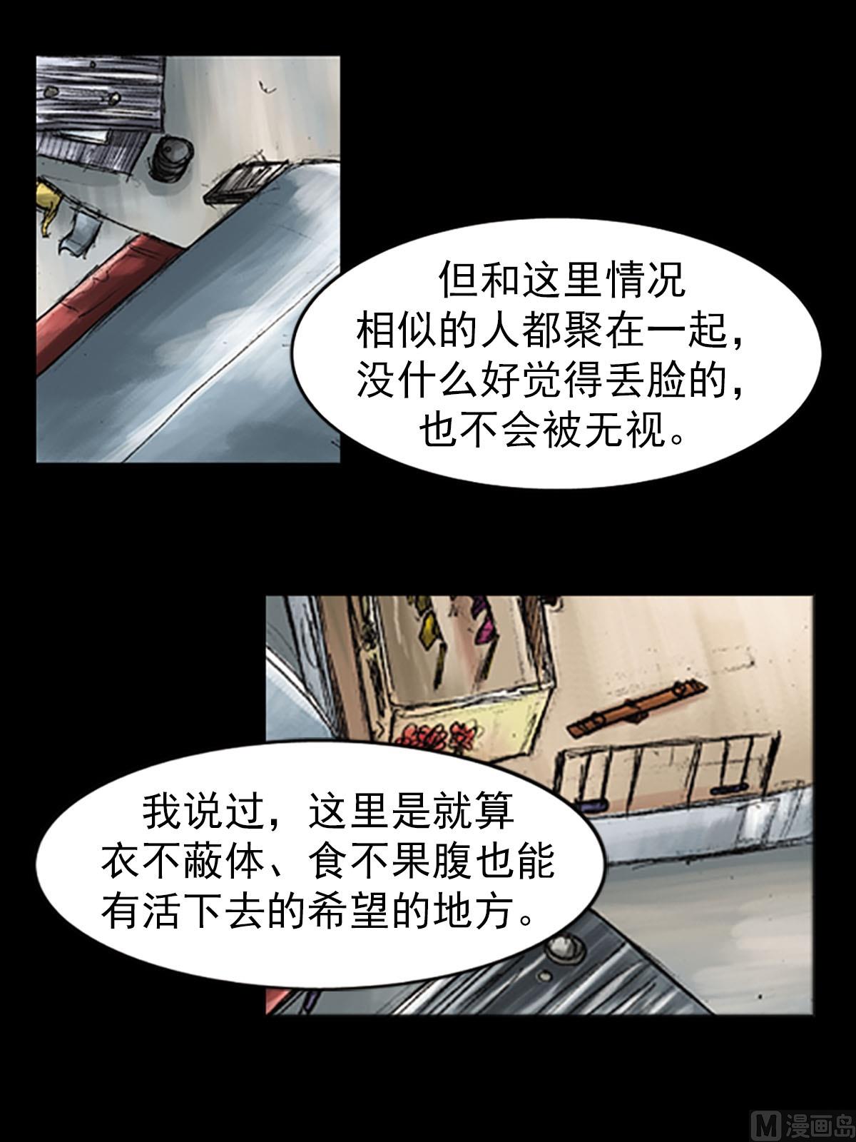 《胜券在握》第51话下 第12页