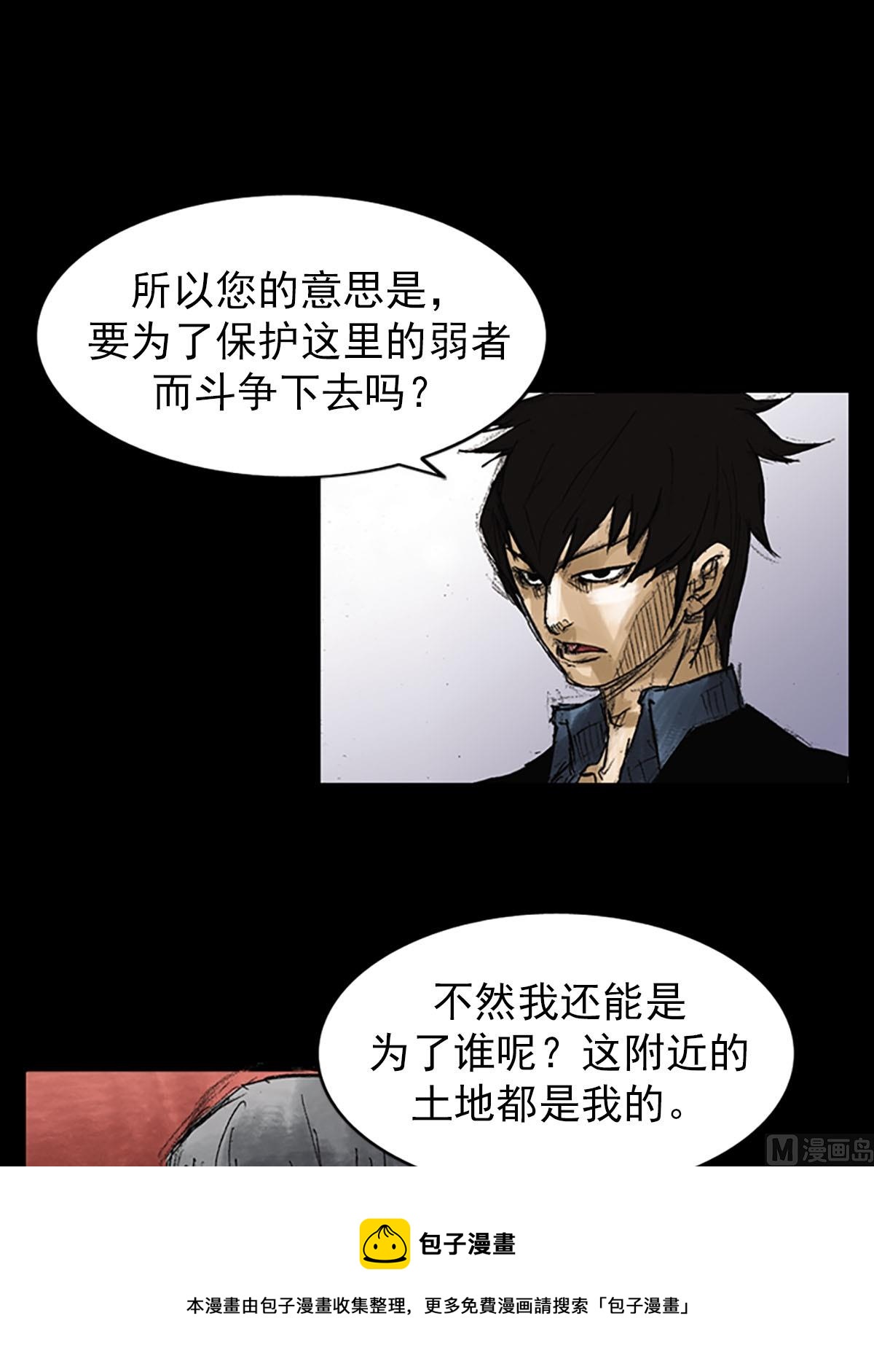 《胜券在握》第51话下 第13页