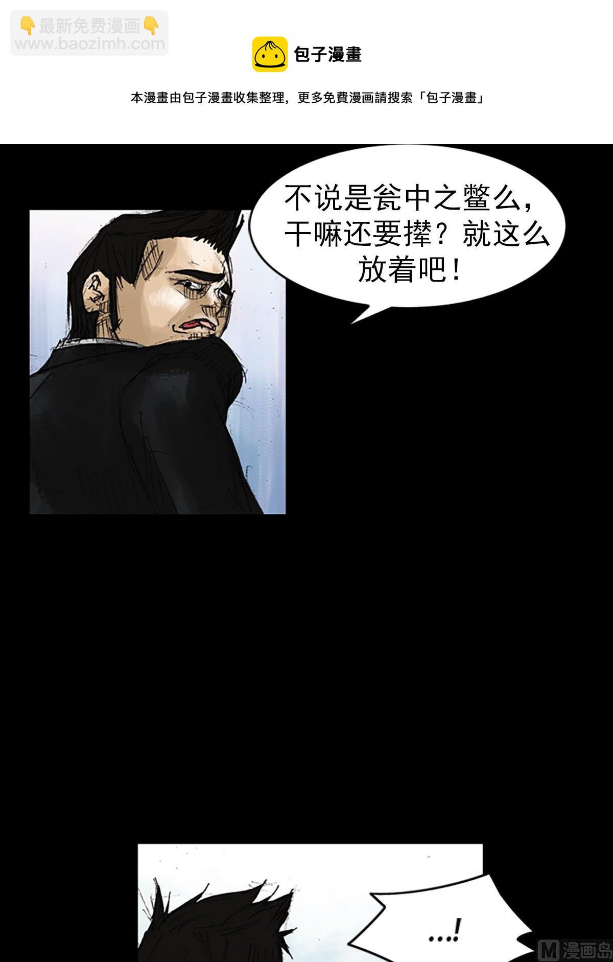 《胜券在握》第51话下 第17页