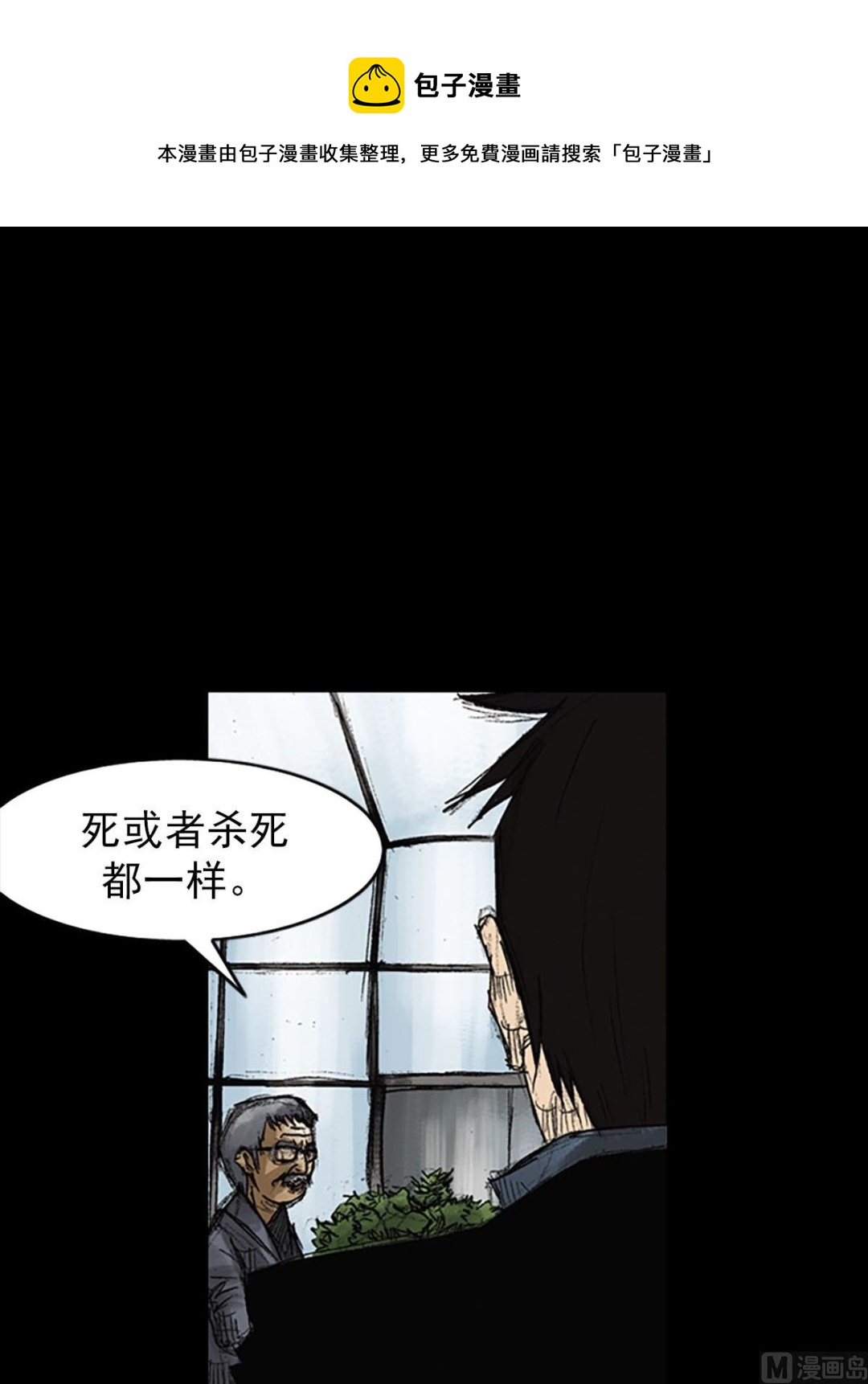 《胜券在握》第51话下 第1页