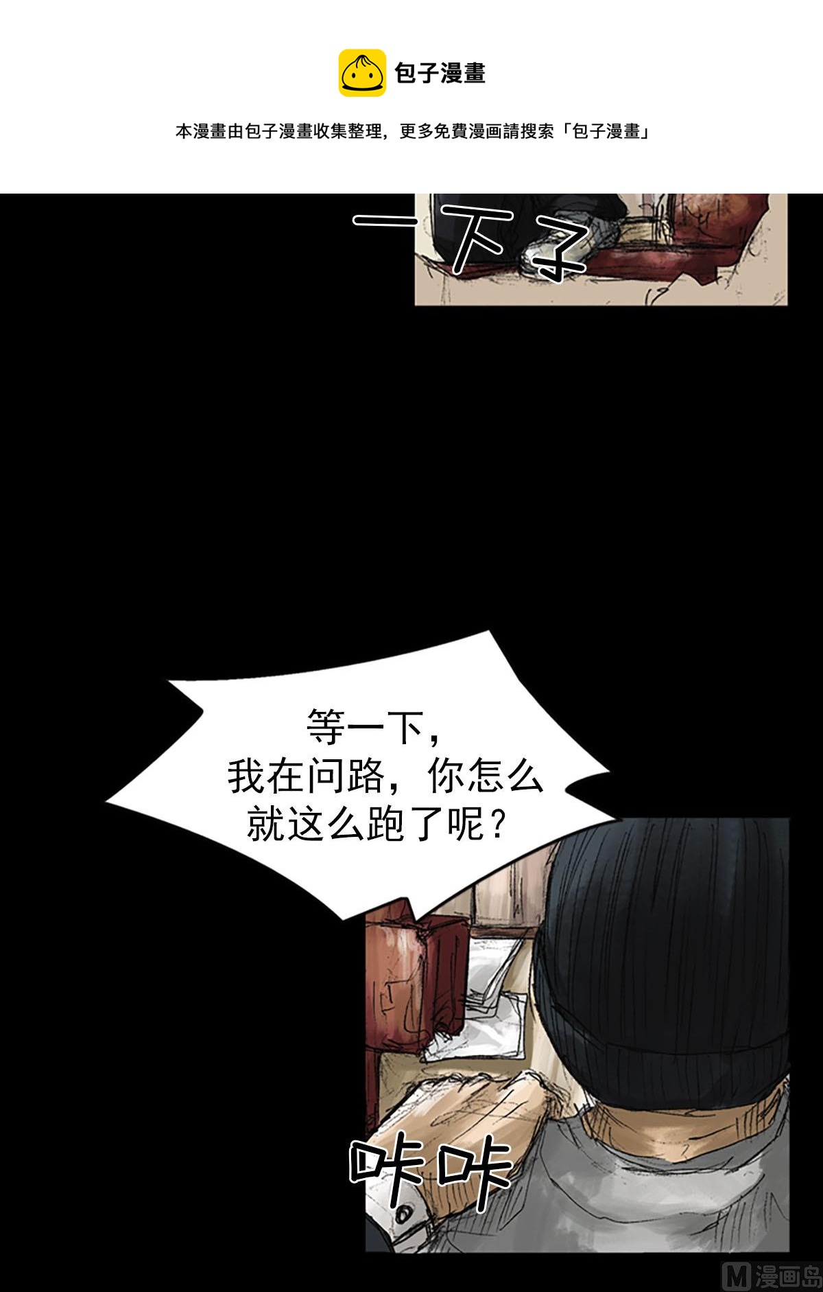 《胜券在握》第51话下 第21页