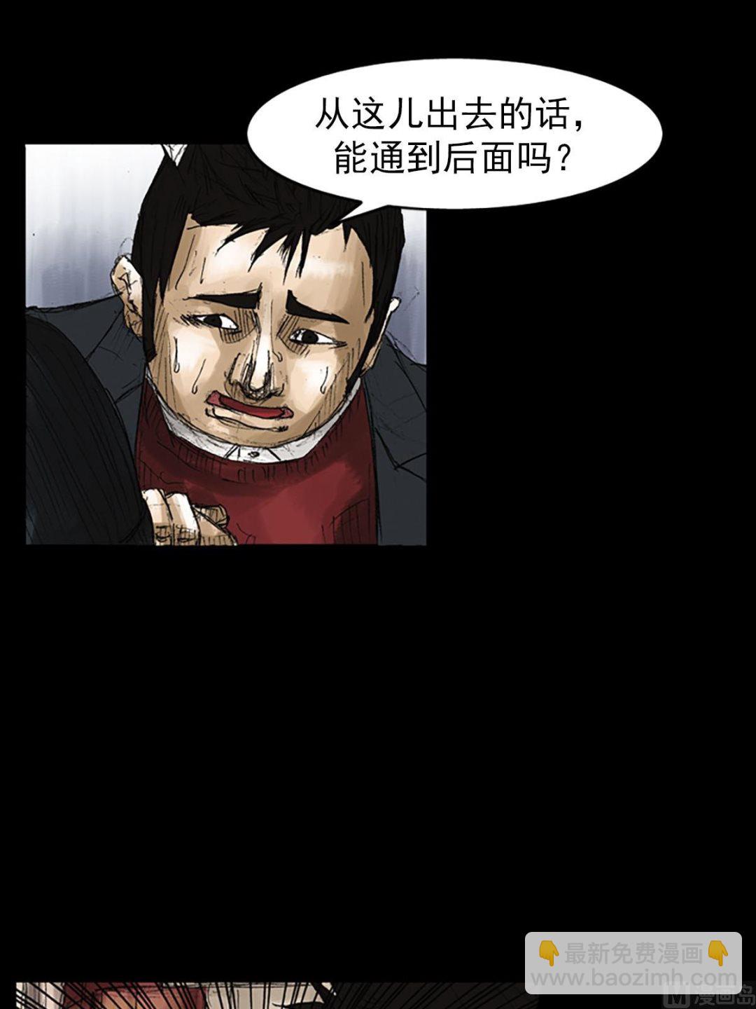 《胜券在握》第51话下 第22页