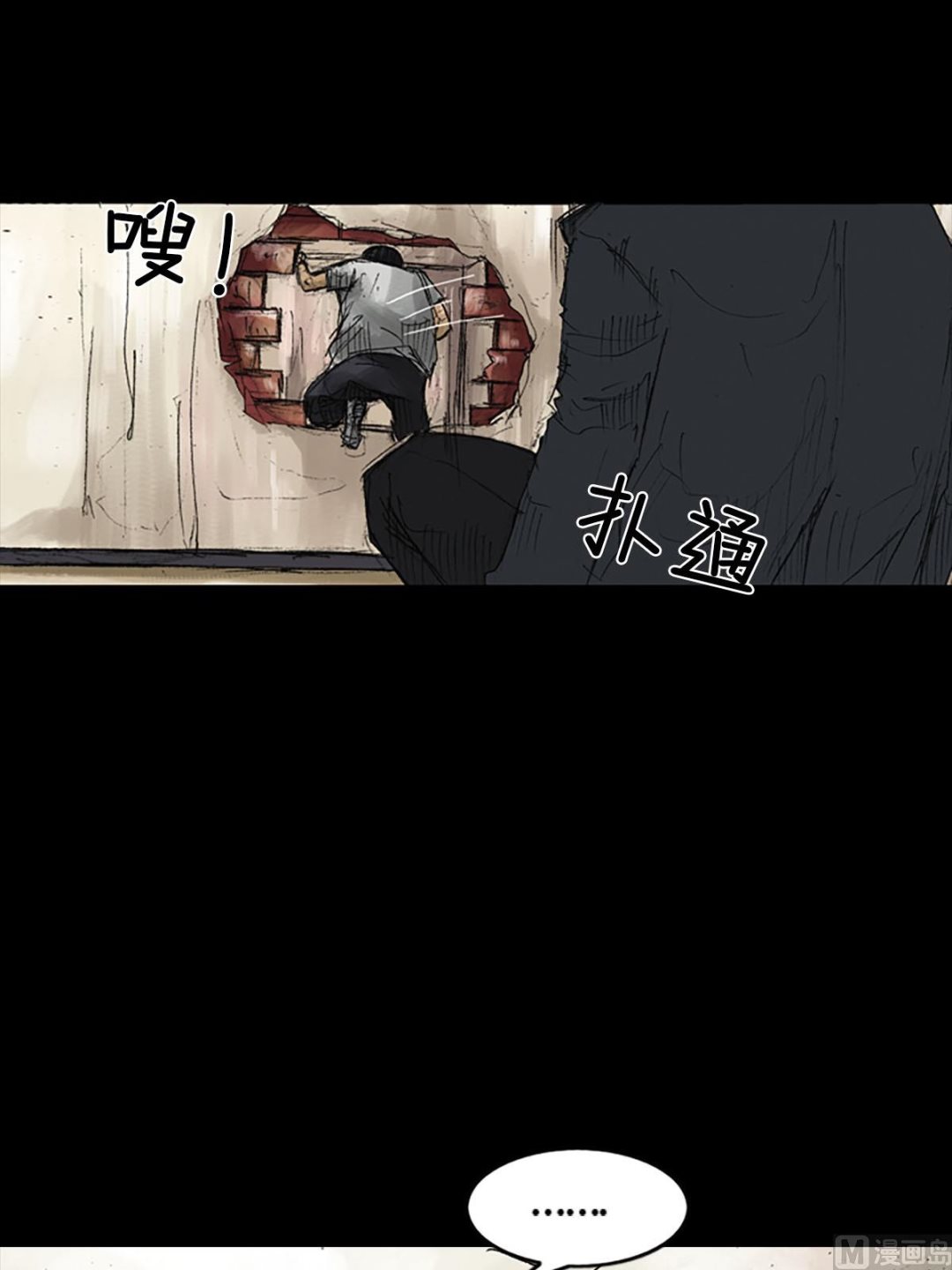《胜券在握》第51话下 第24页