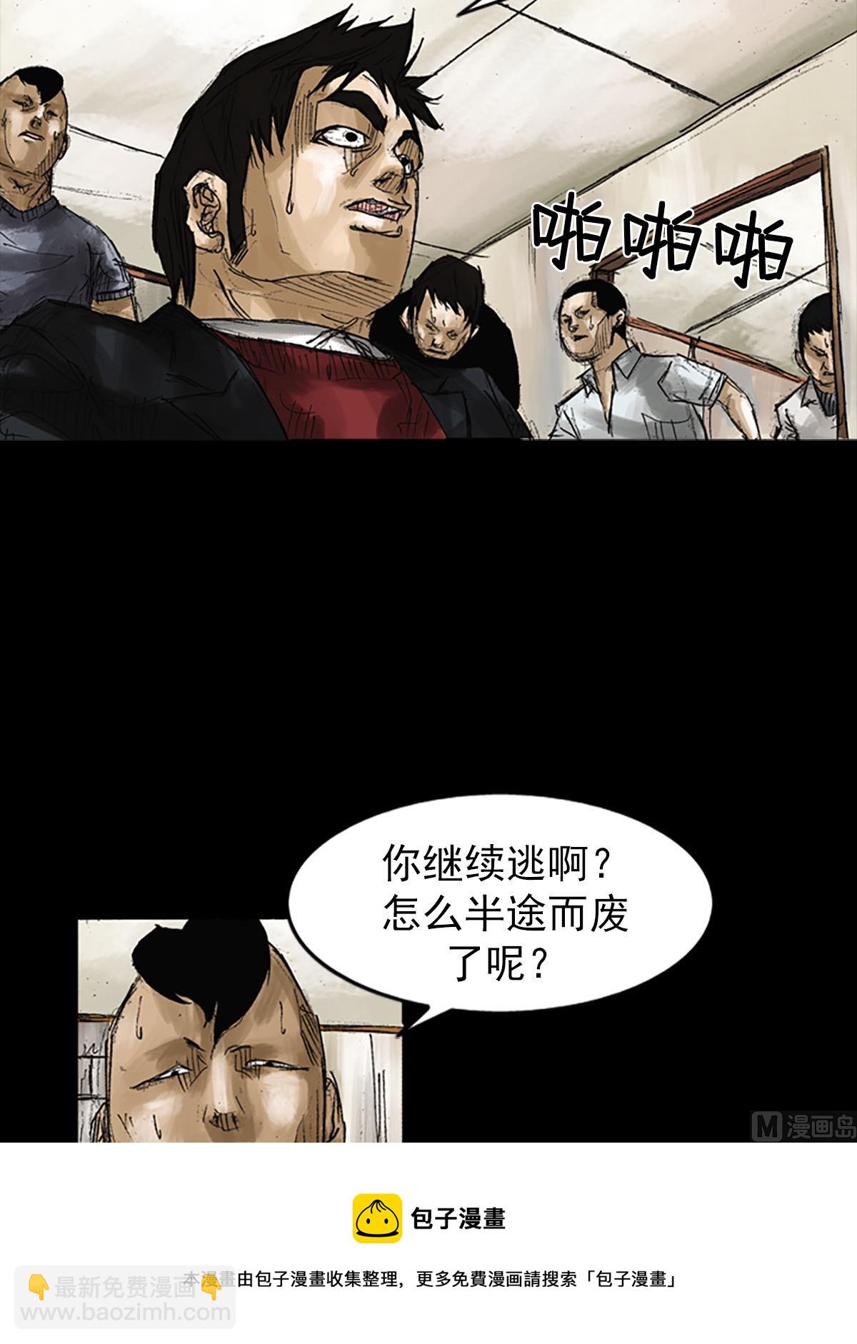 《胜券在握》第51话下 第25页