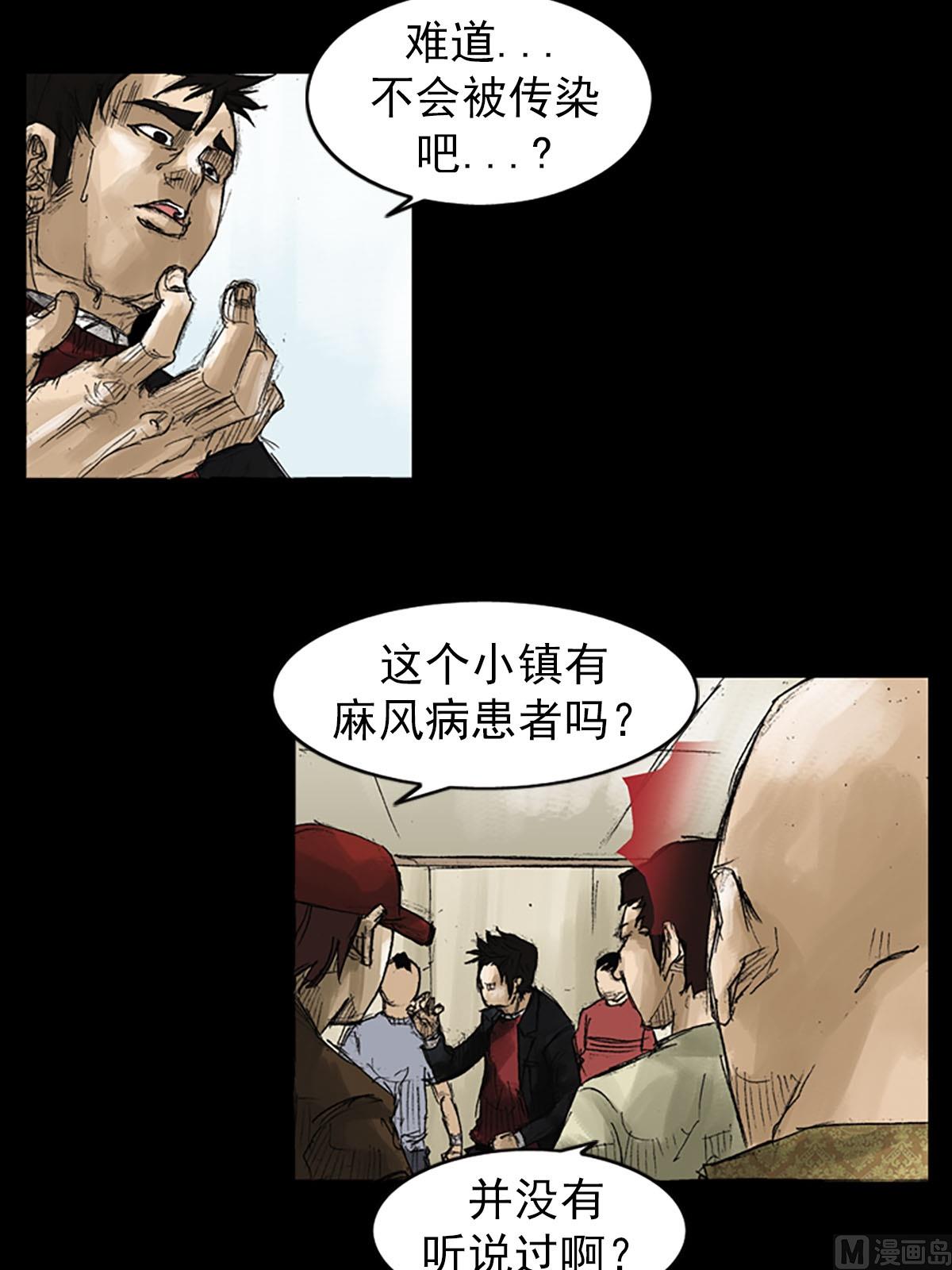 《胜券在握》第51话下 第28页