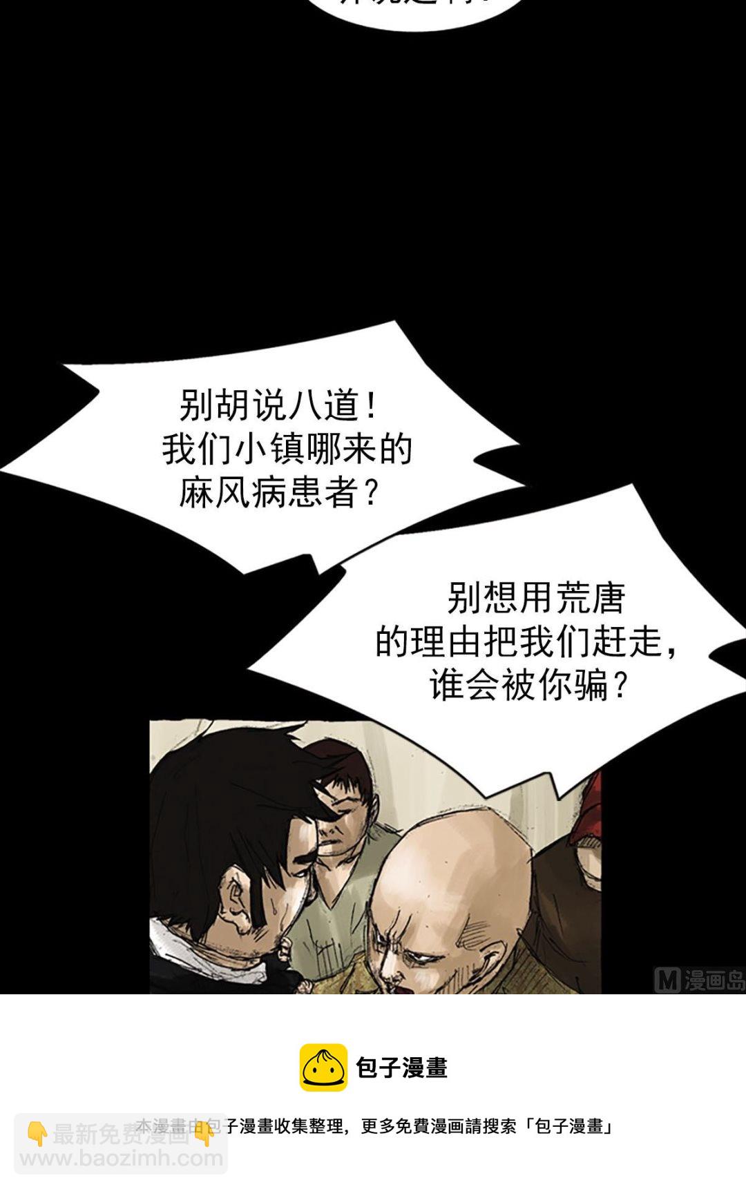 《胜券在握》第51话下 第29页