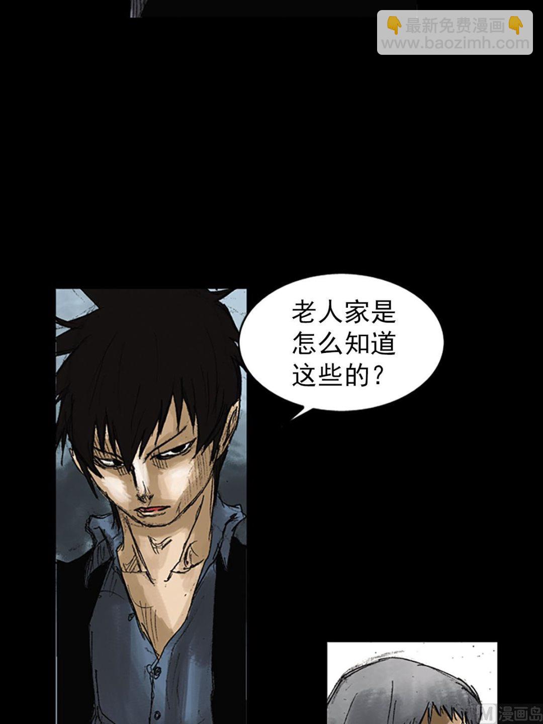 《胜券在握》第51话下 第2页