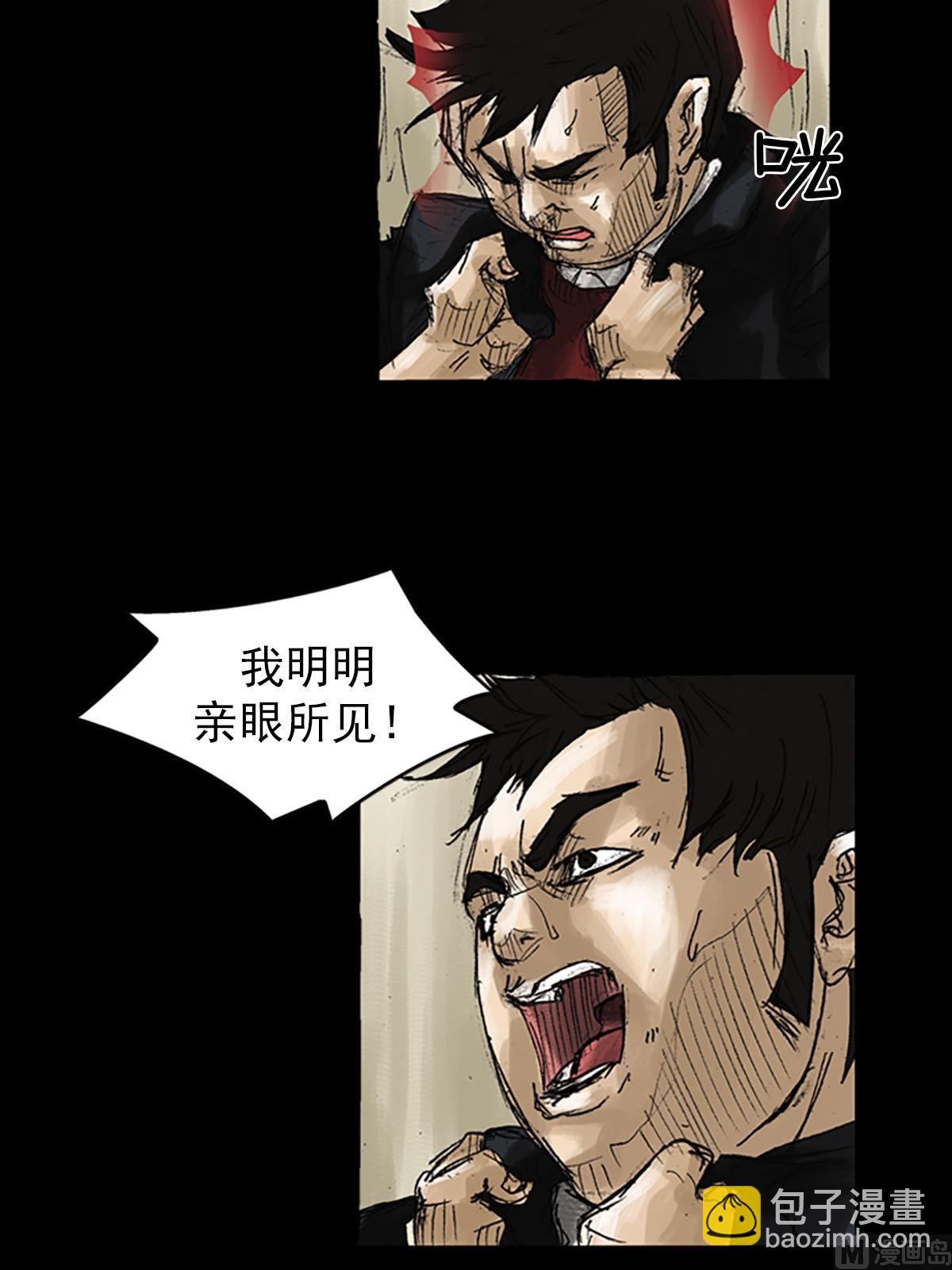 《胜券在握》第51话下 第31页
