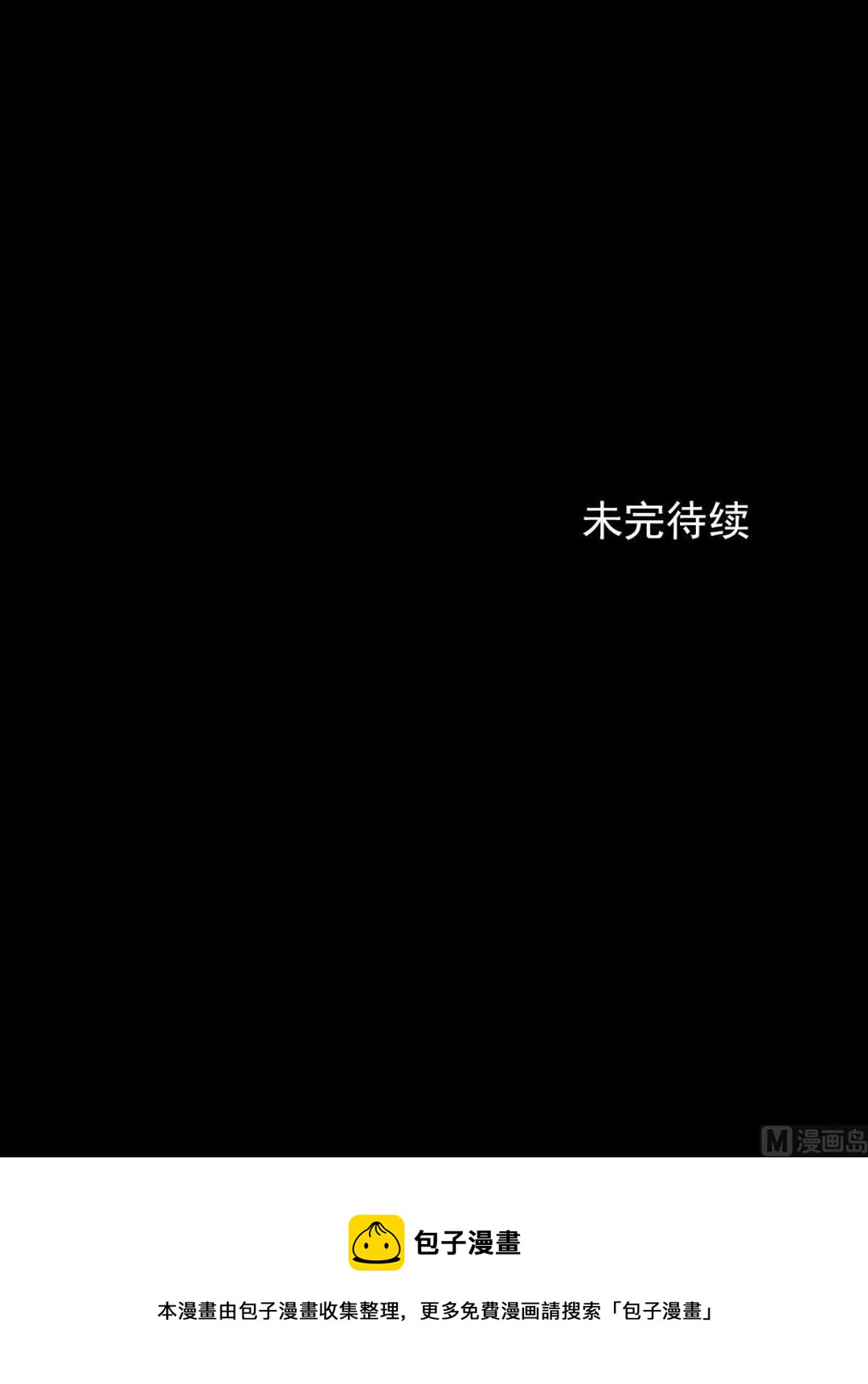 《胜券在握》第51话下 第32页