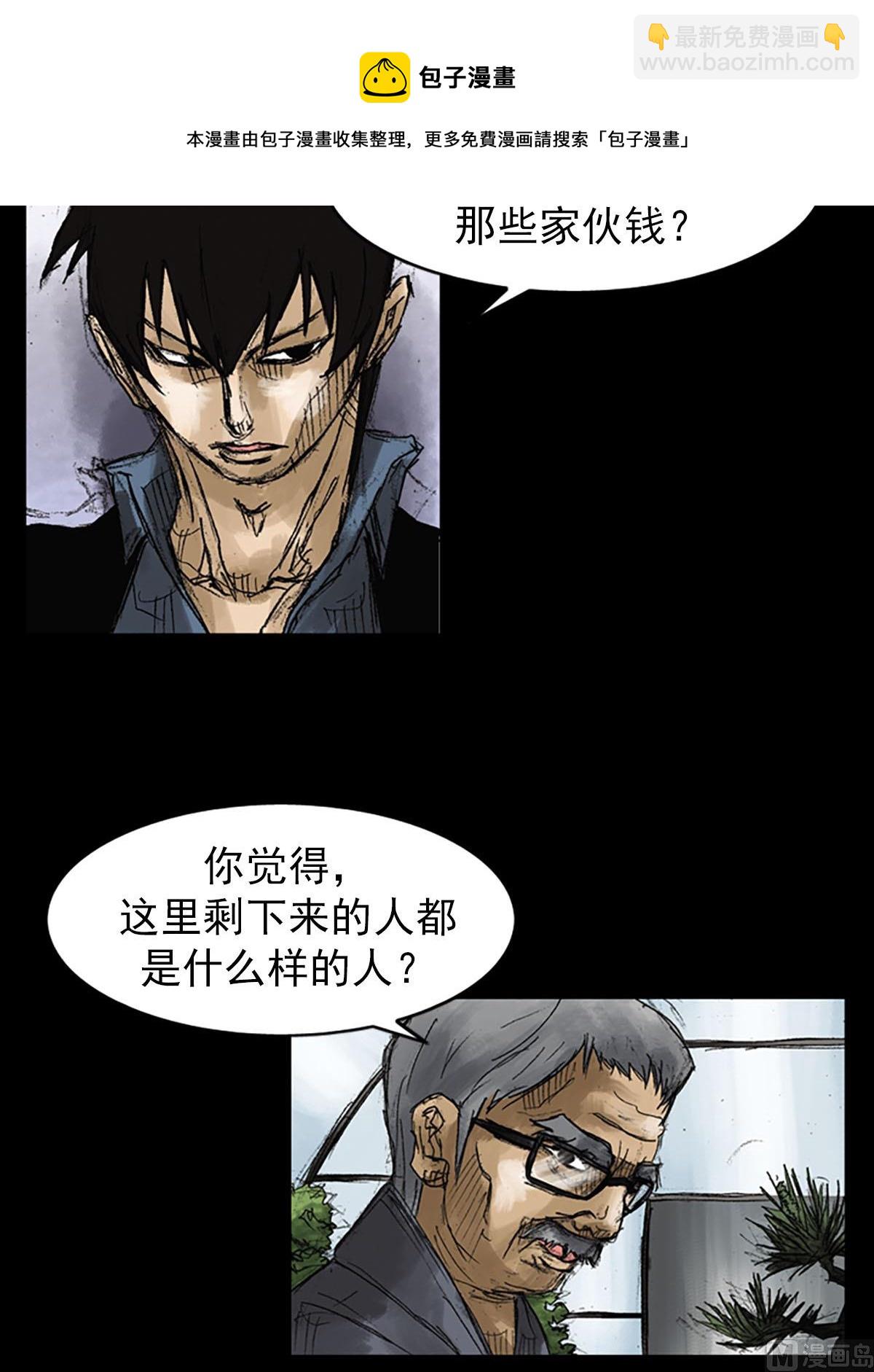 《胜券在握》第51话下 第5页