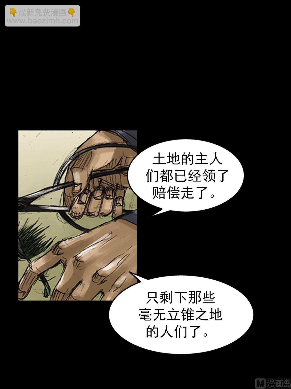 《胜券在握》第51话下 第6页