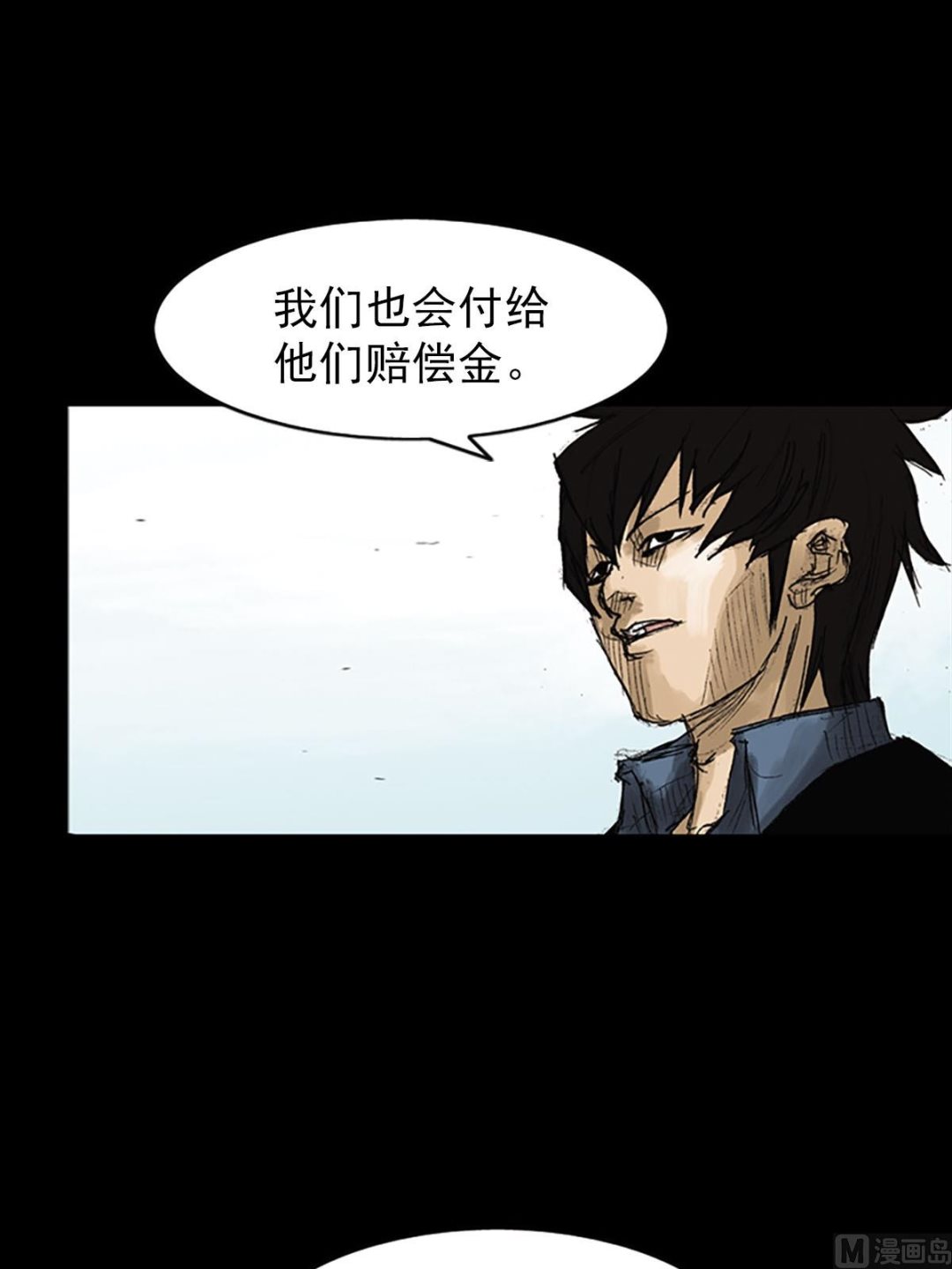 《胜券在握》第51话下 第7页