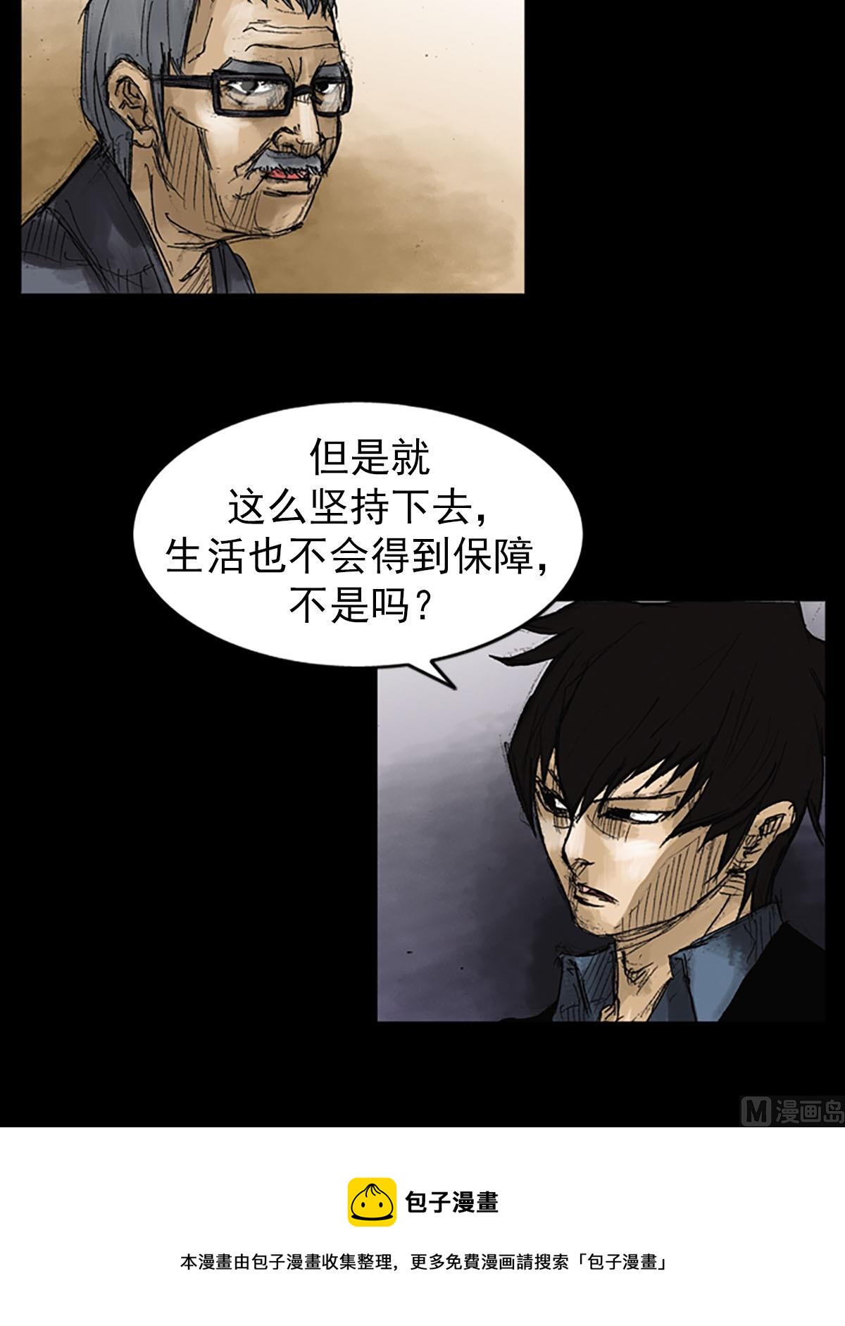 《胜券在握》第51话下 第9页