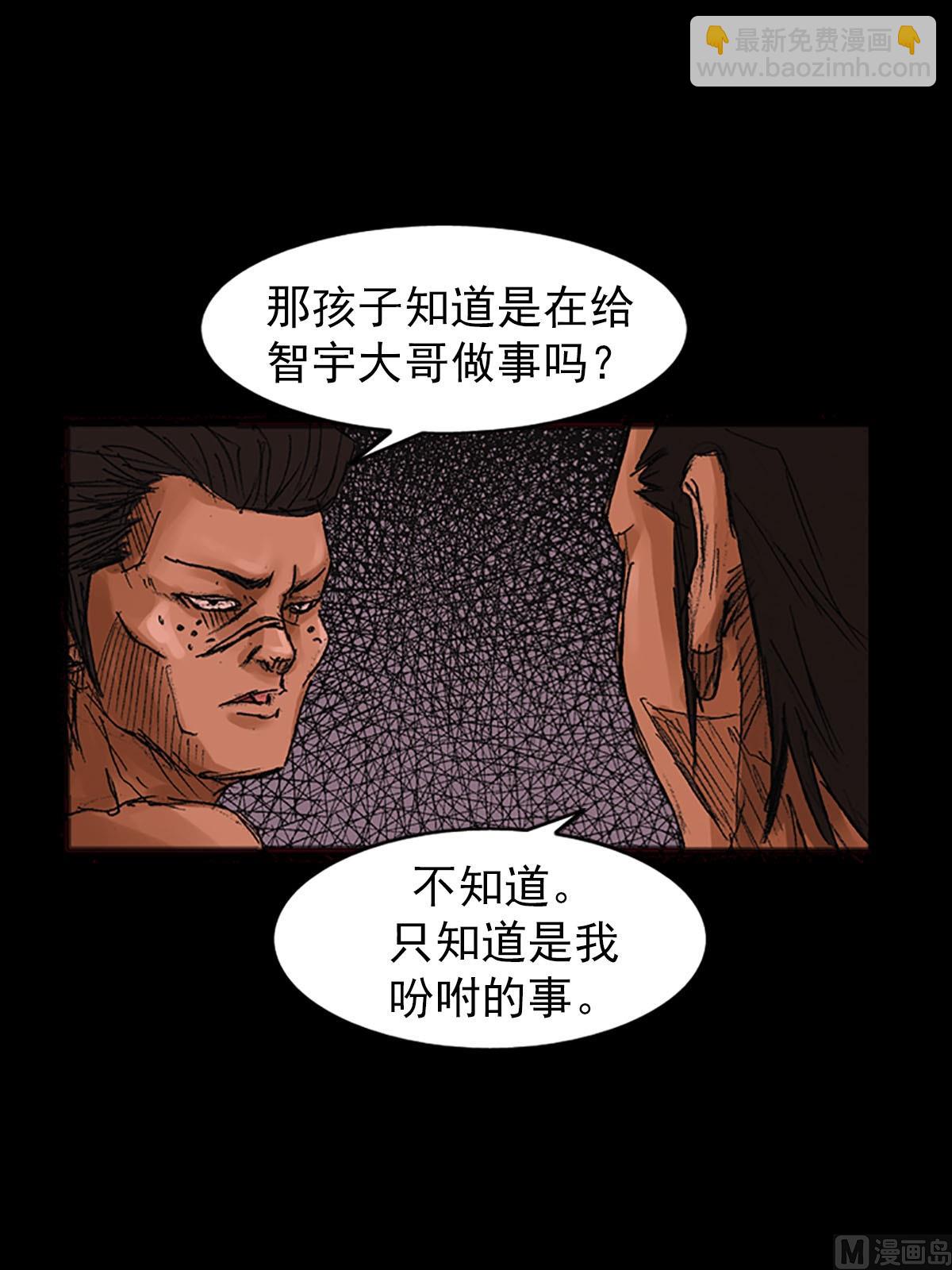 《胜券在握》第55话下 第12页