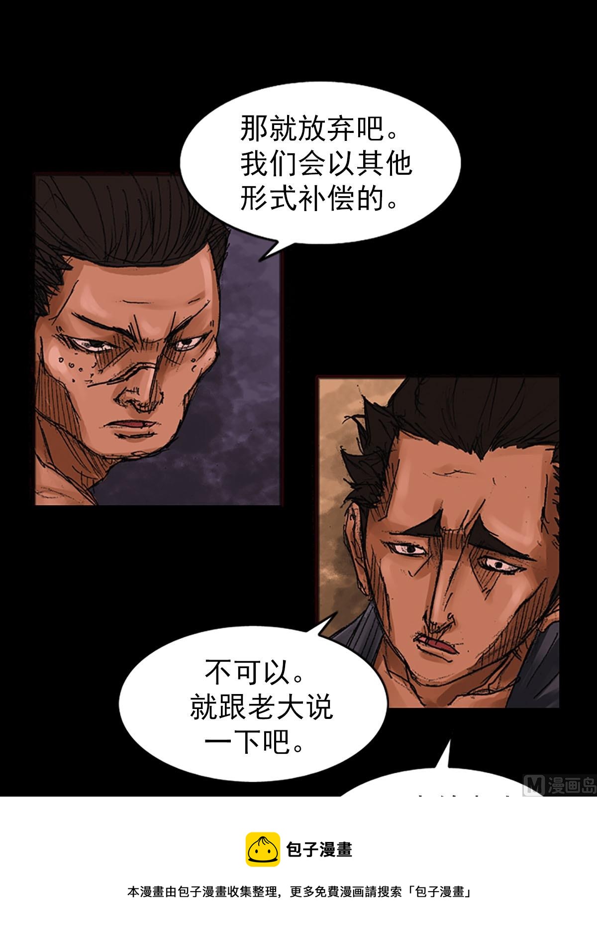 《胜券在握》第55话下 第13页