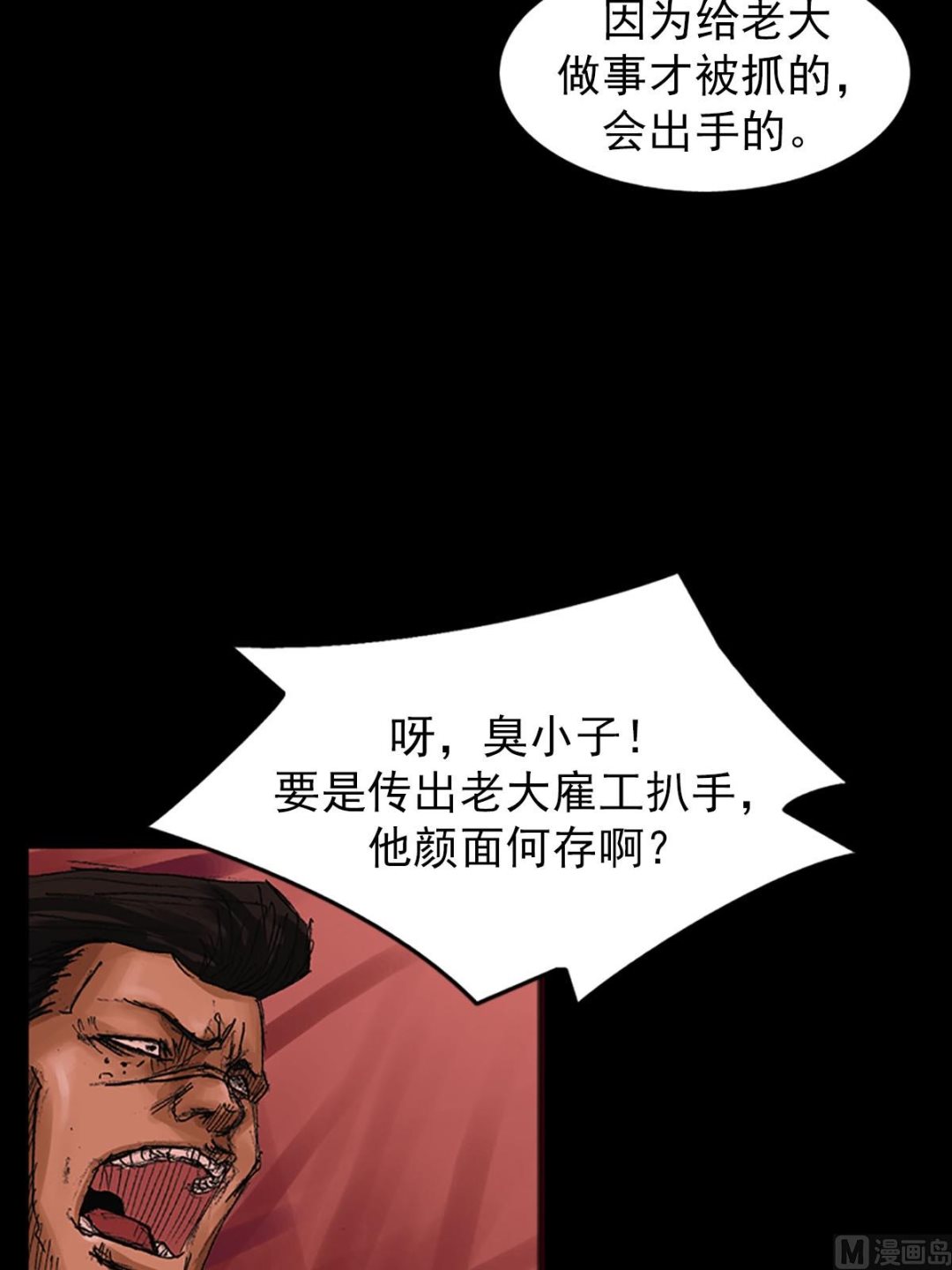 《胜券在握》第55话下 第14页