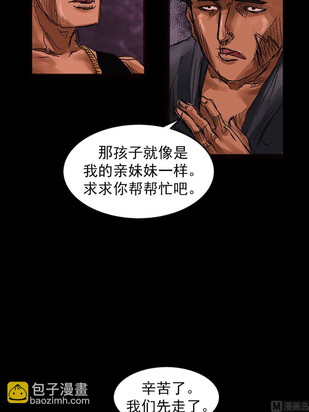 《胜券在握》第55话下 第16页
