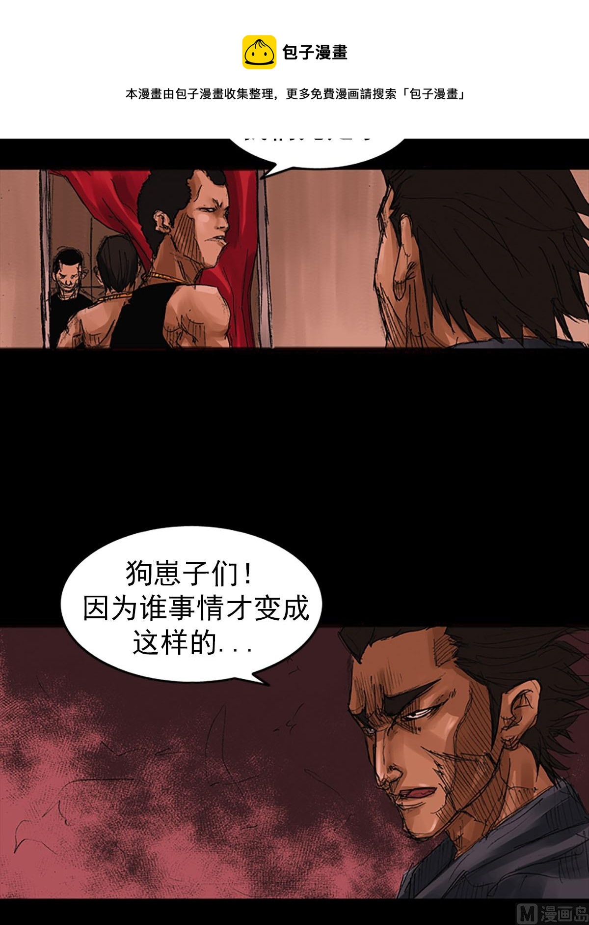 《胜券在握》第55话下 第17页