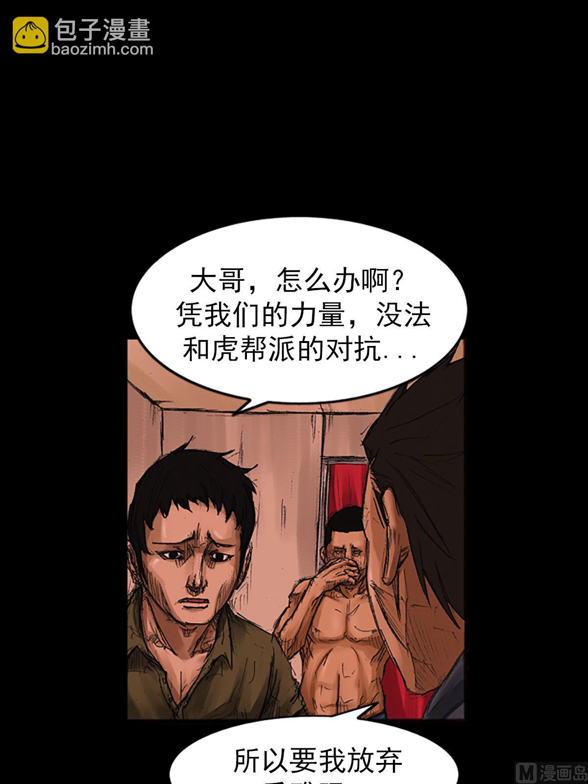 《胜券在握》第55话下 第18页
