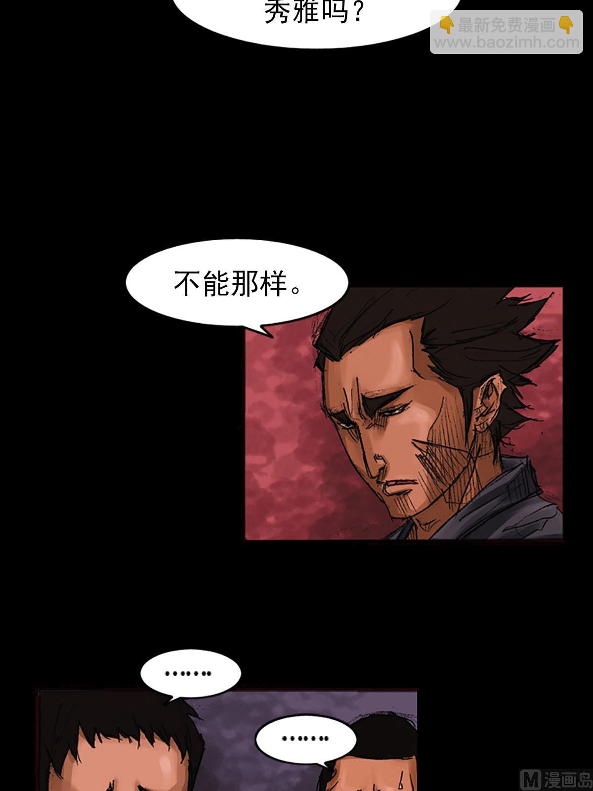 《胜券在握》第55话下 第19页