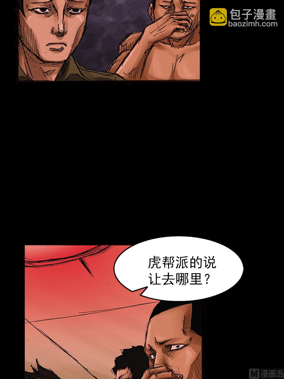 《胜券在握》第55话下 第20页