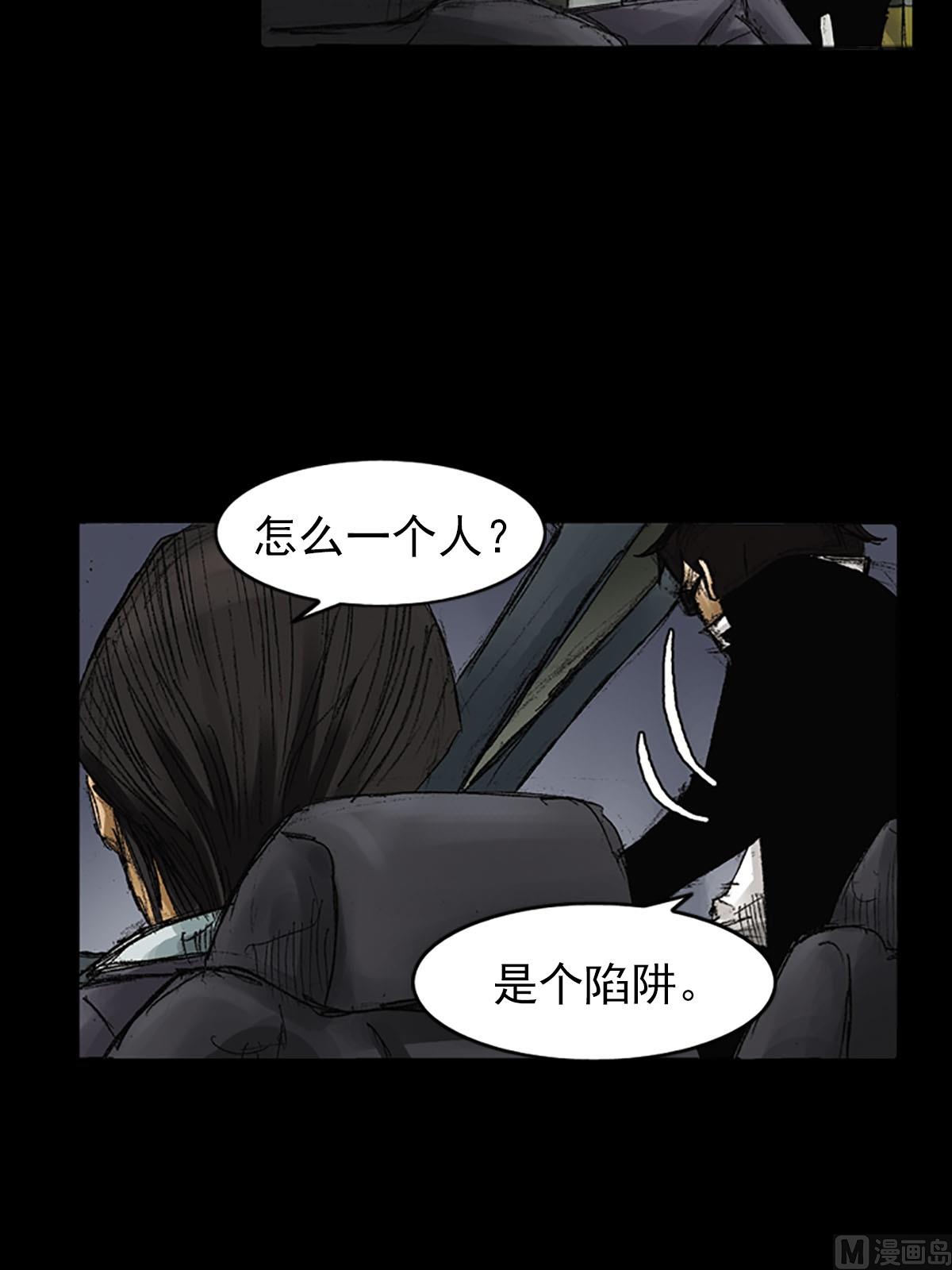 《胜券在握》第55话下 第24页