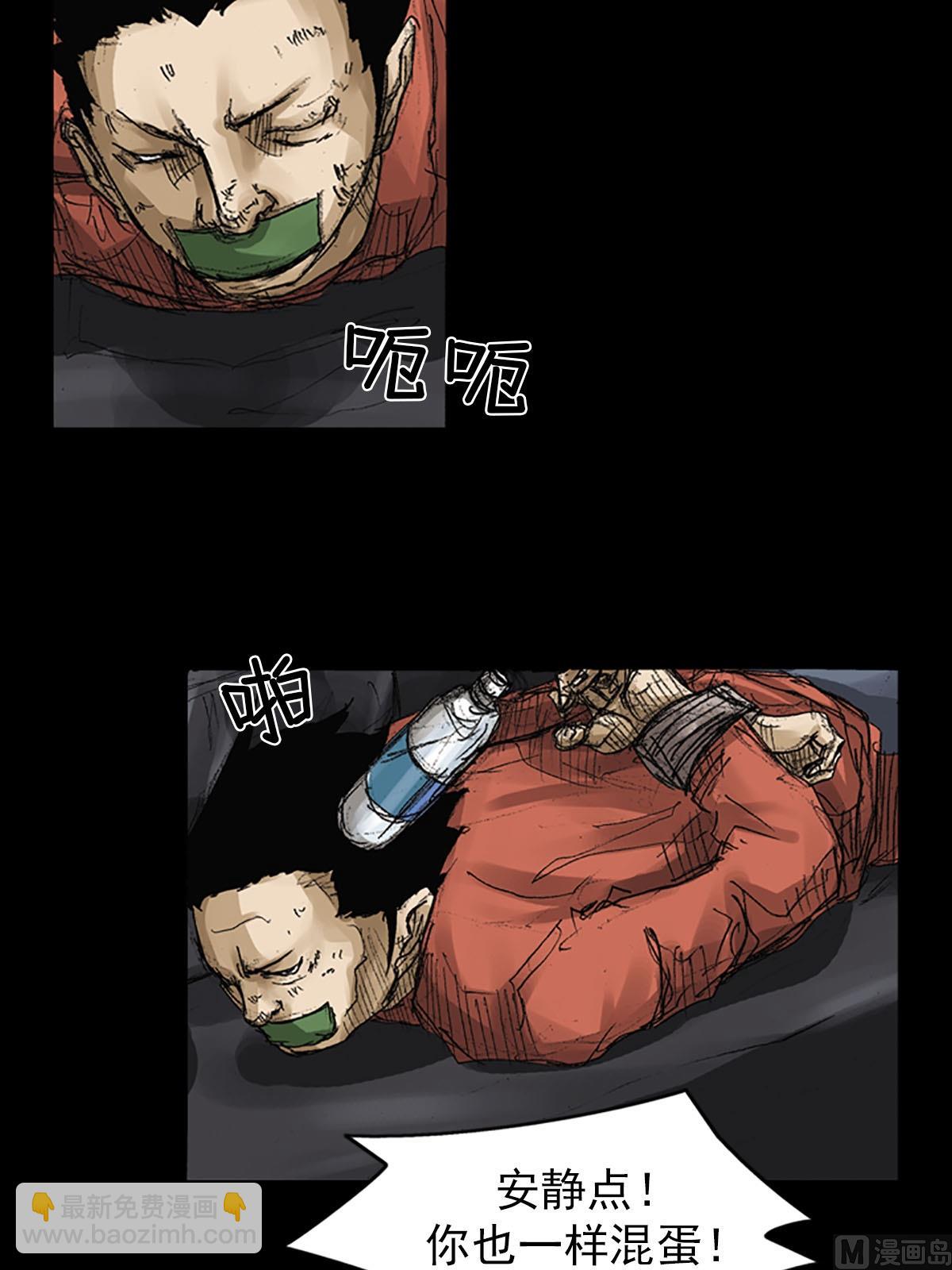 《胜券在握》第55话下 第26页