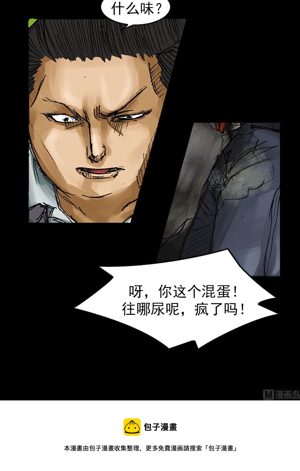 《胜券在握》第55话下 第29页
