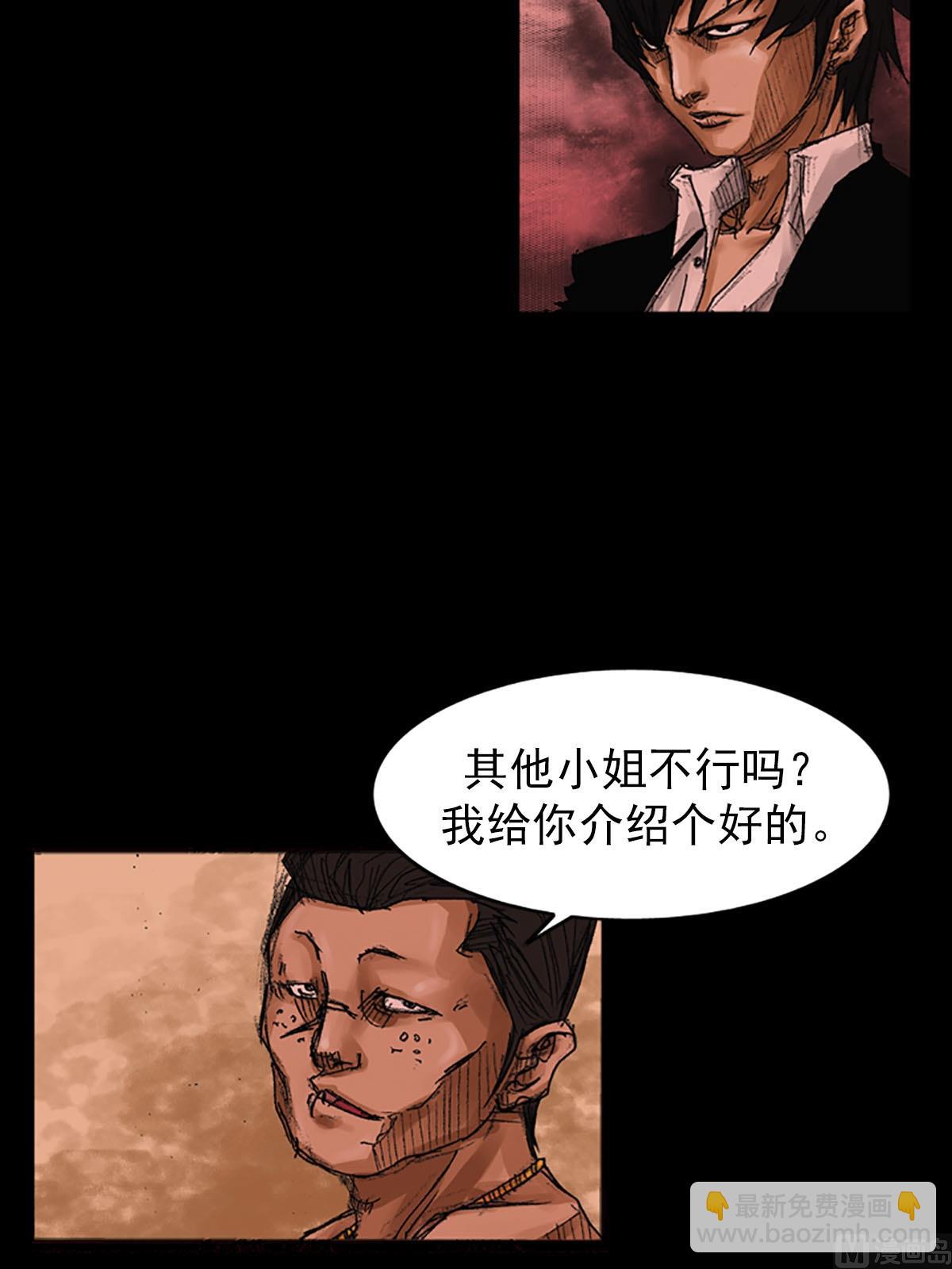 《胜券在握》第55话下 第2页