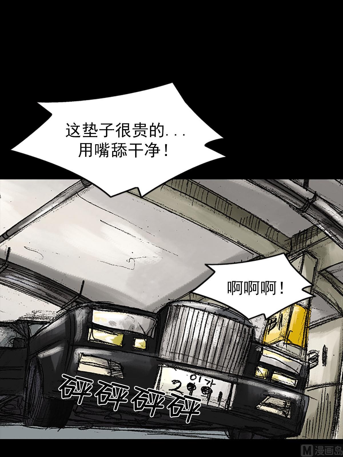 《胜券在握》第55话下 第30页
