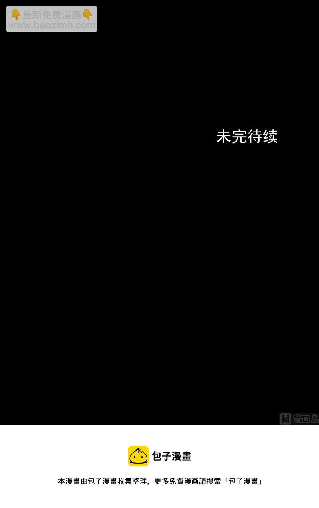 《胜券在握》第55话下 第31页