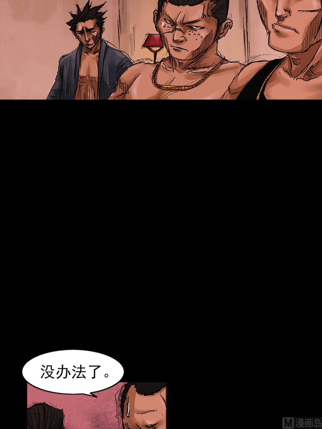《胜券在握》第55话下 第4页