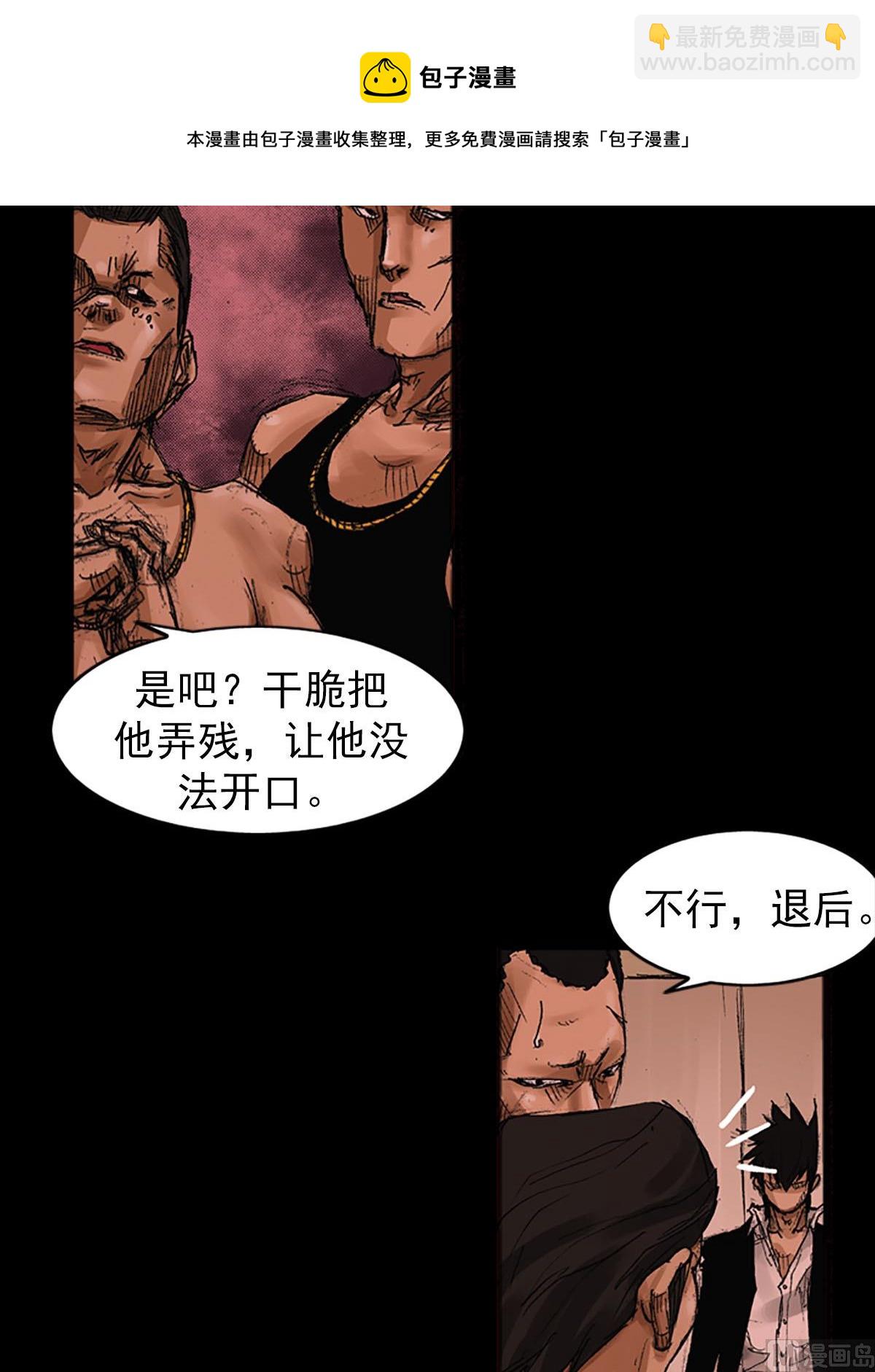 《胜券在握》第55话下 第5页