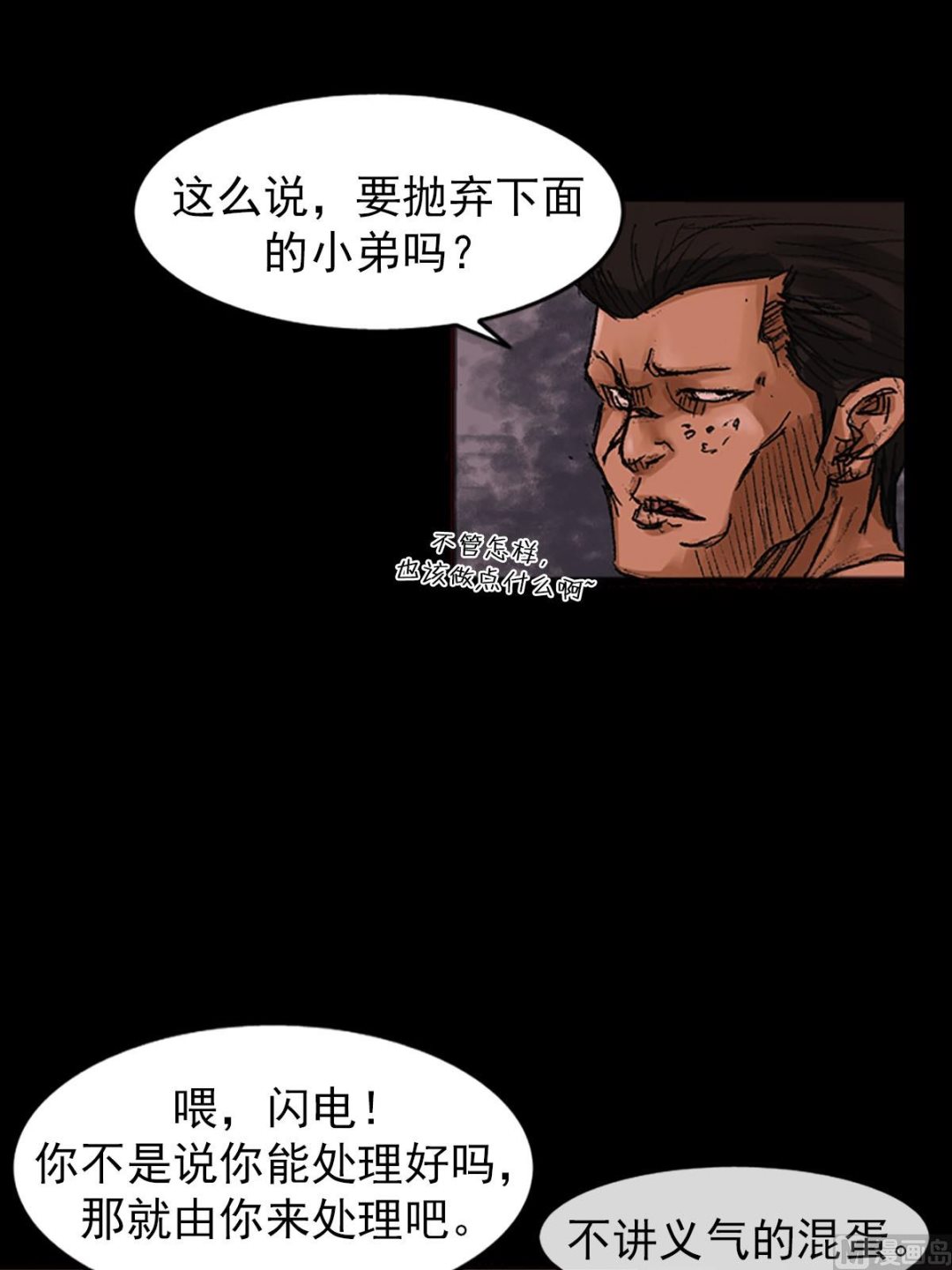 《胜券在握》第55话下 第7页