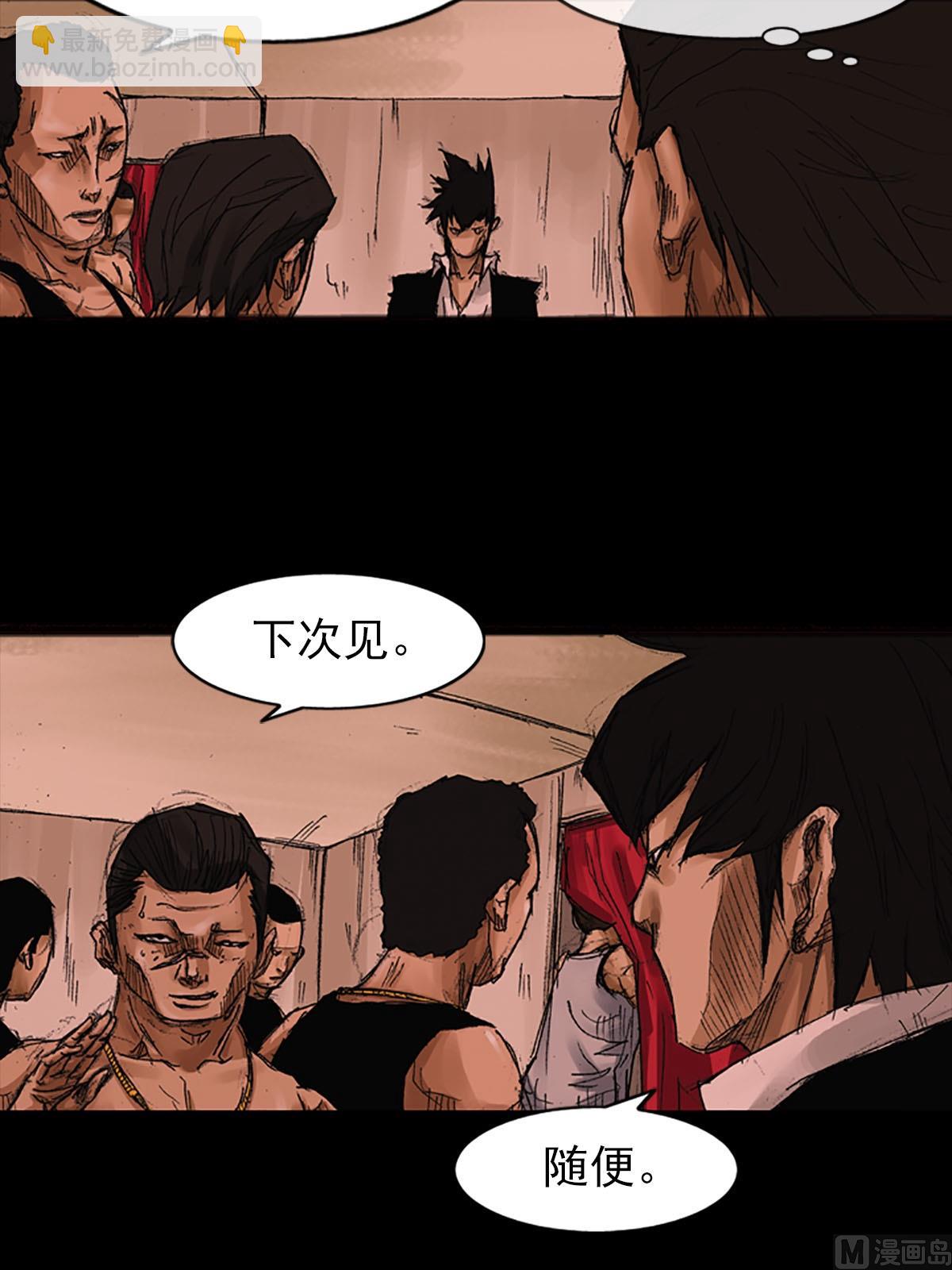《胜券在握》第55话下 第8页