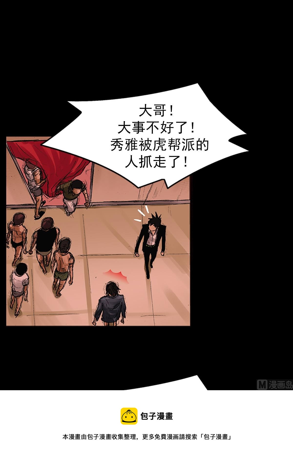 《胜券在握》第55话下 第9页