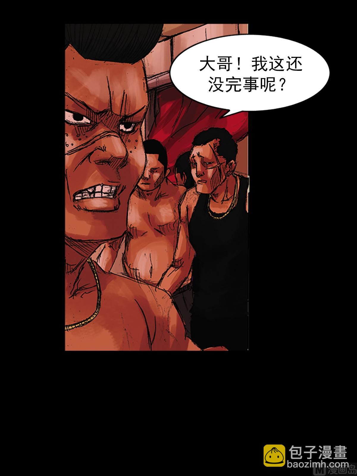 《胜券在握》第55话上 第11页