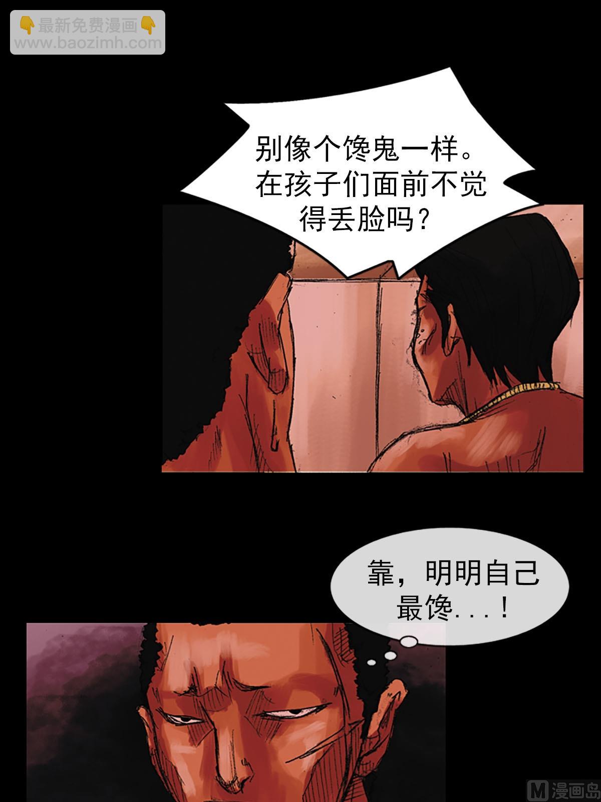 《胜券在握》第55话上 第12页