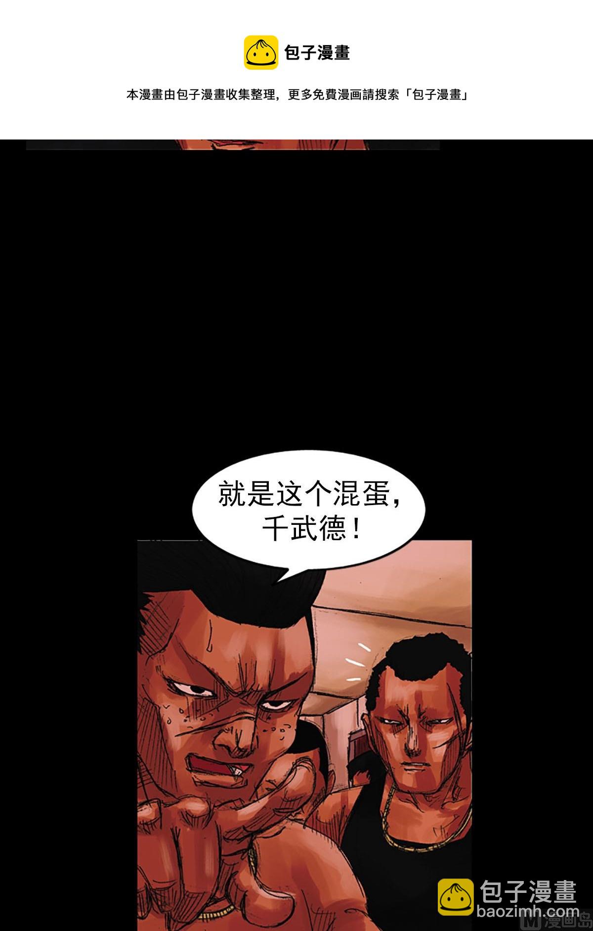 《胜券在握》第55话上 第13页