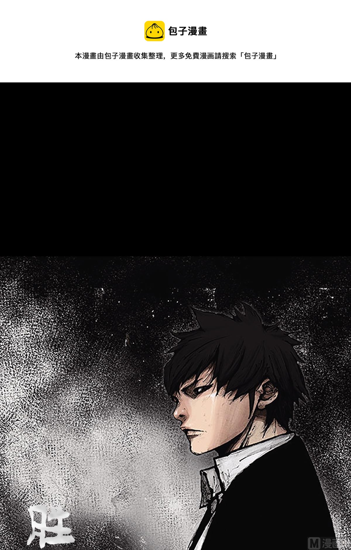 《胜券在握》第55话上 第1页
